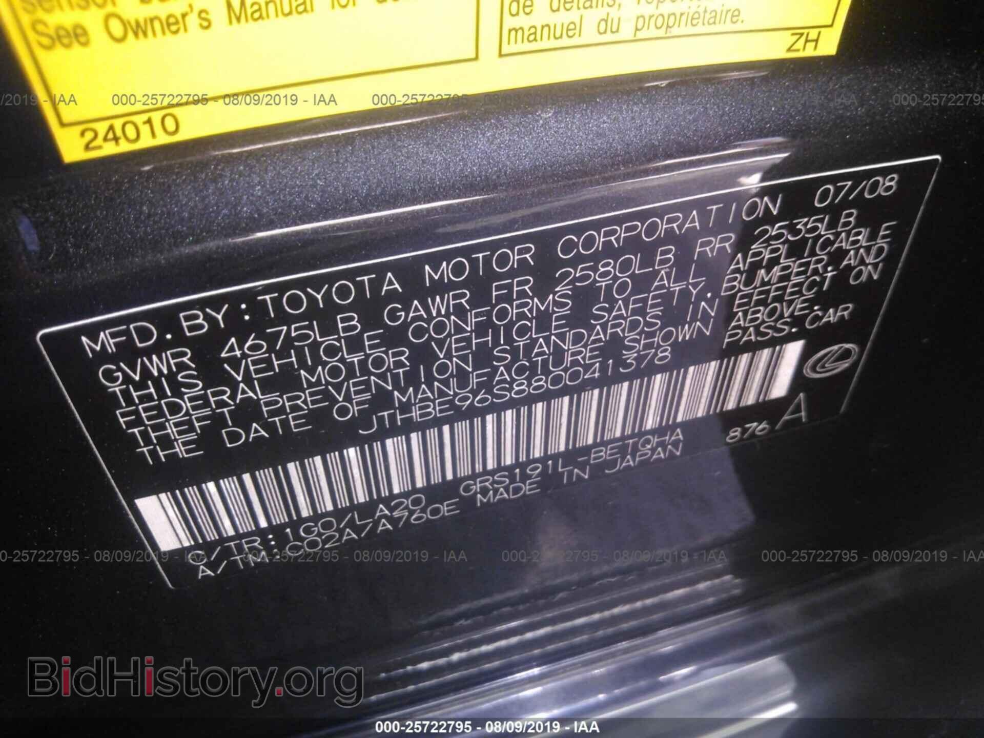 2008 LEXUS GS - VIN: JTHBE96S880041378 - Фото 9