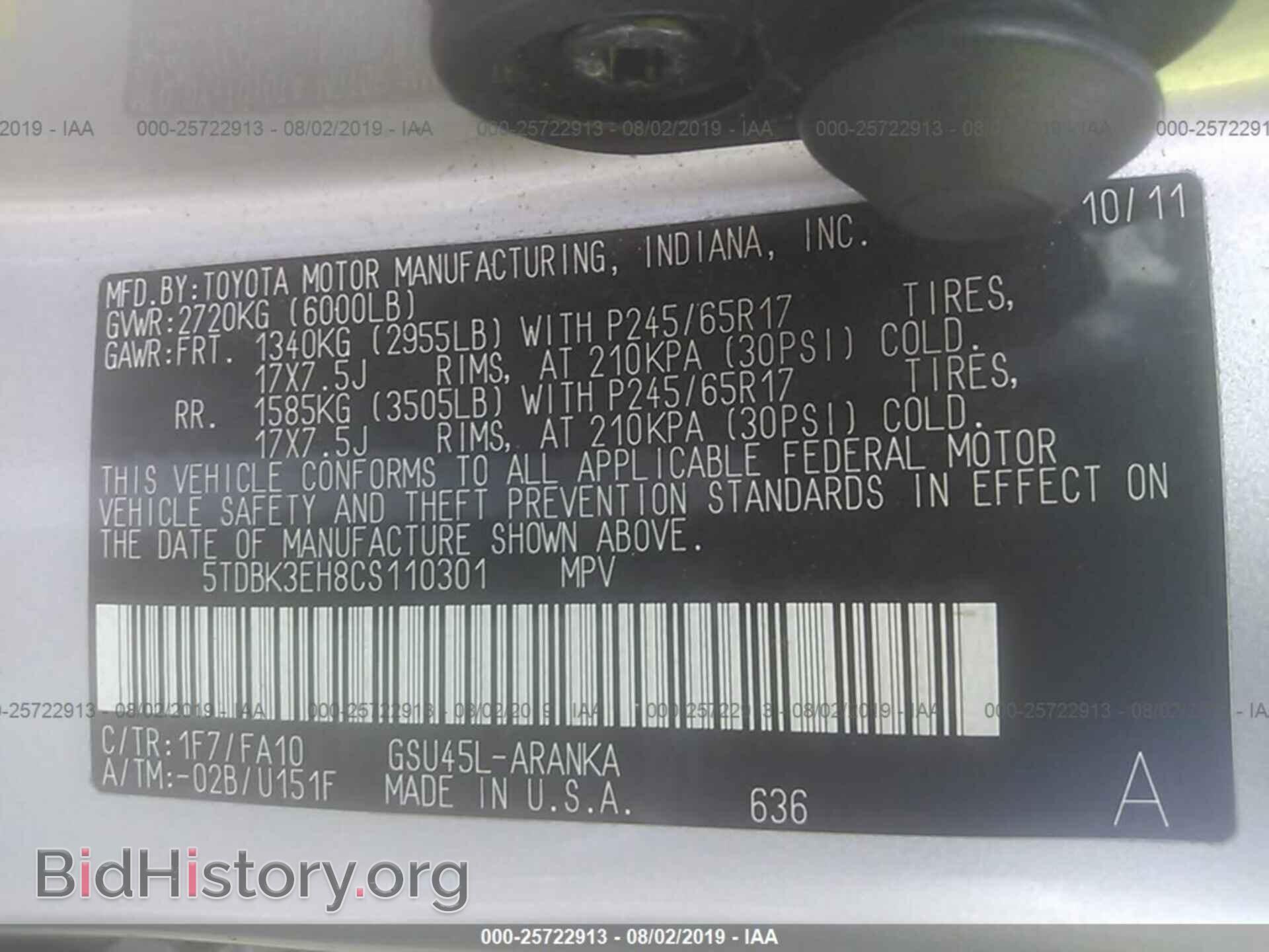 2012 TOYOTA HIGHLANDER - VIN: 5TDBK3EH8CS110301 - Фото 9