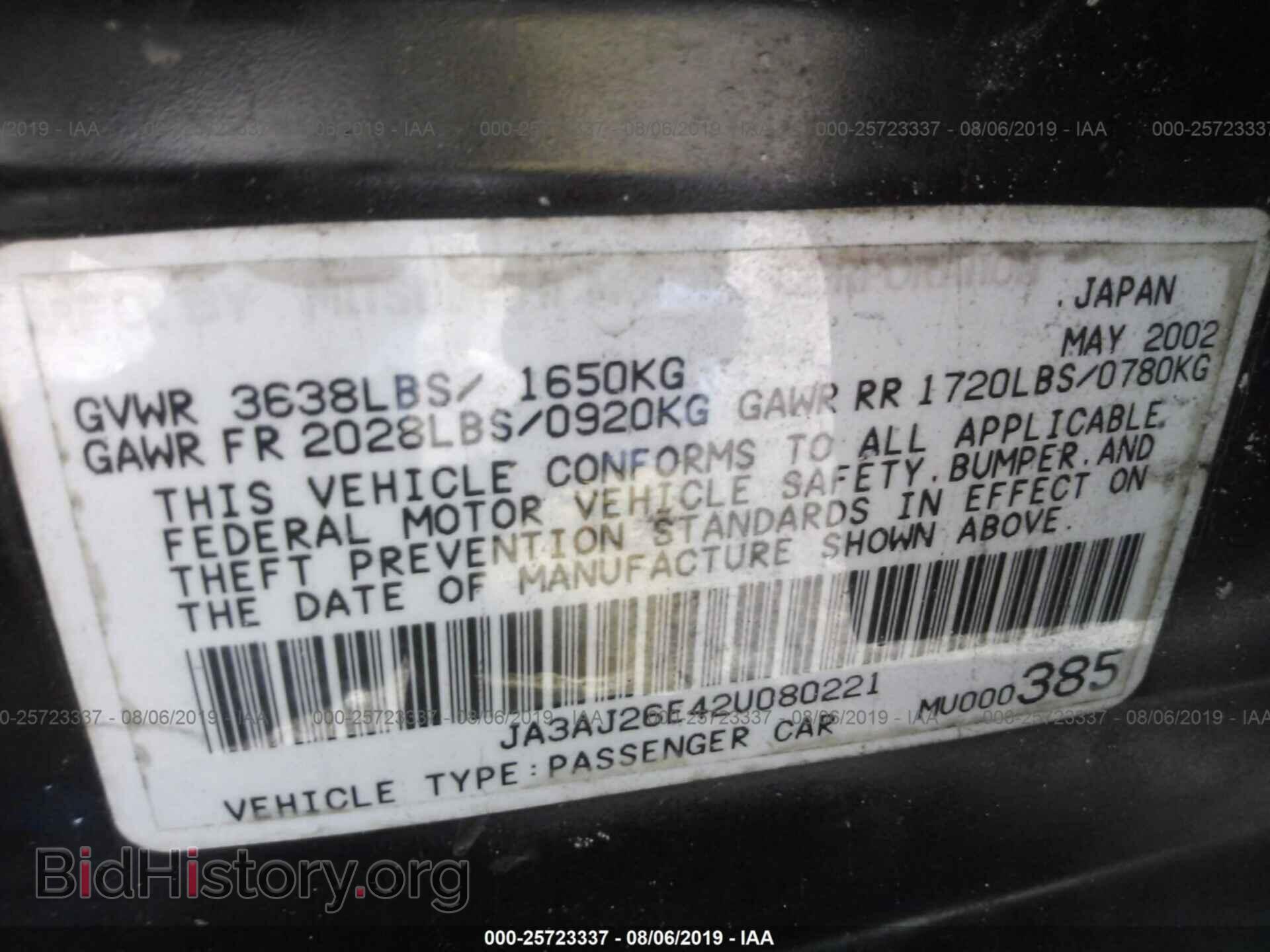 2002 MITSUBISHI LANCER - VIN: JA3AJ26E42U080221 - Фото 9
