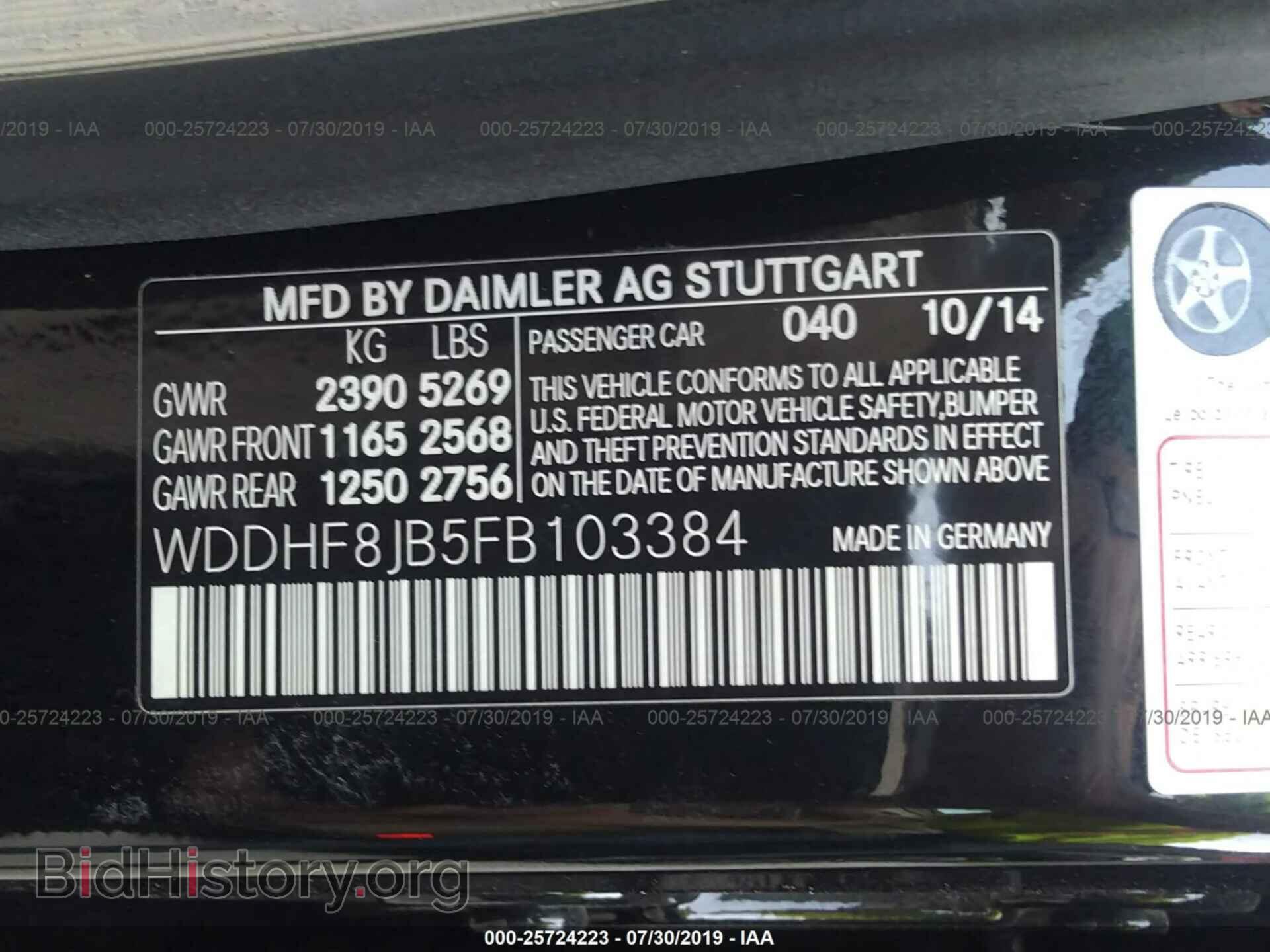 2015 MERCEDES-BENZ E - VIN: WDDHF8JB5FB103384 - Фото 9