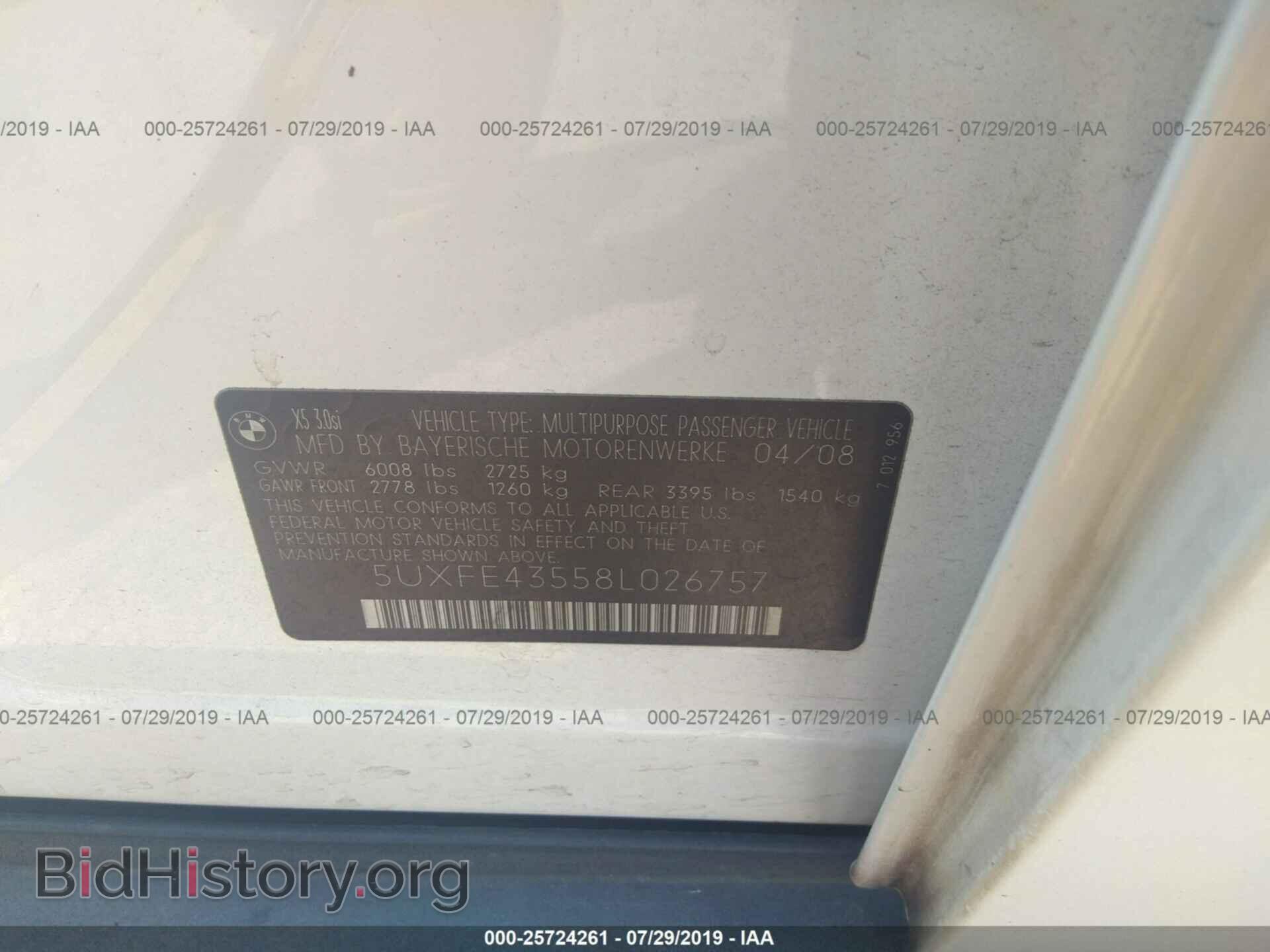 2008 BMW X5 - VIN: 5UXFE43558L026757 - Фото 9