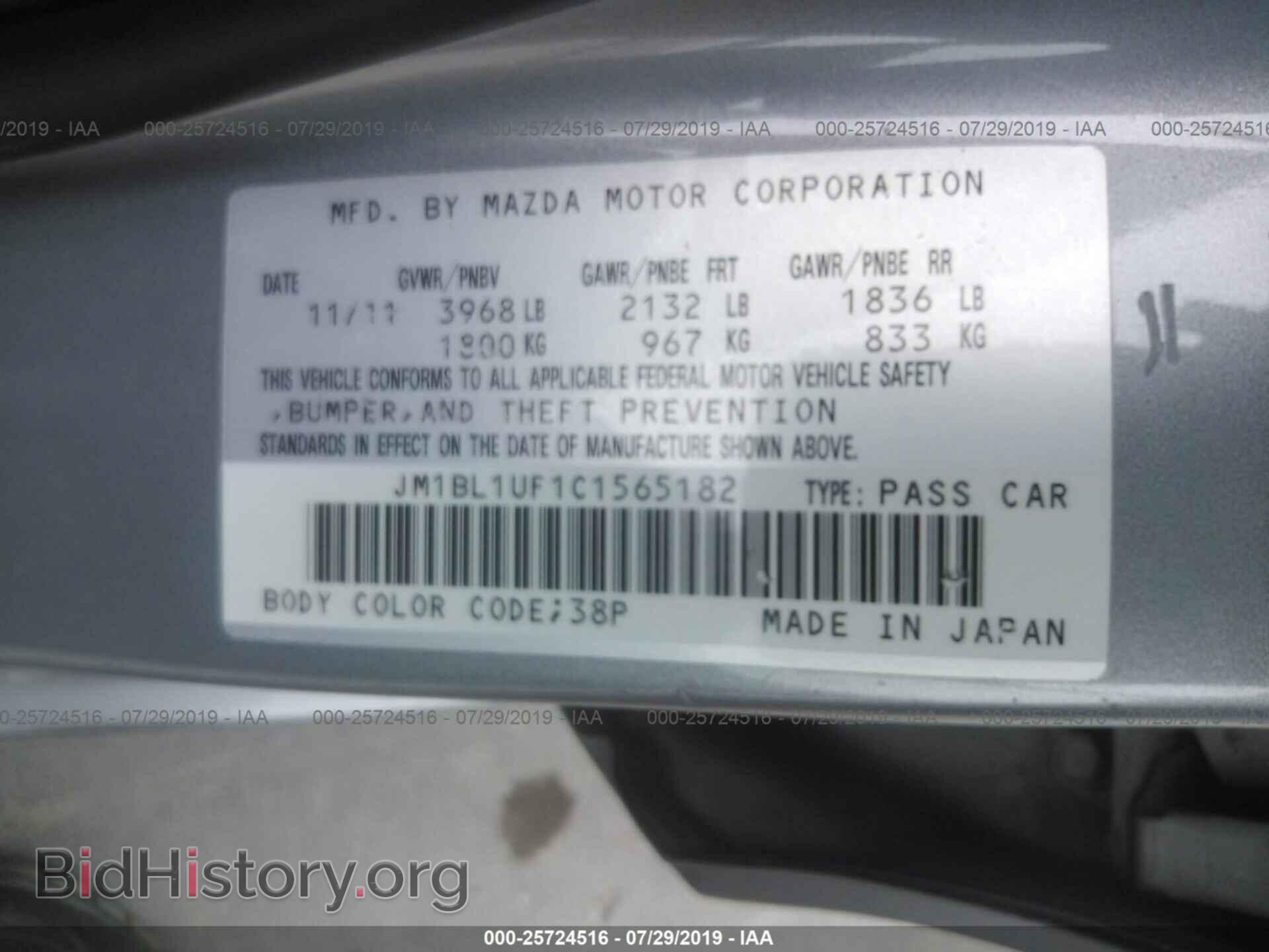 2012 MAZDA 3 - VIN: JM1BL1UF1C1565182 - Фото 9