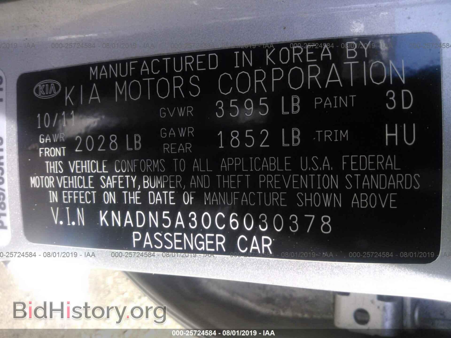 2012 KIA RIO - VIN: KNADN5A30C6030378 - Фото 9