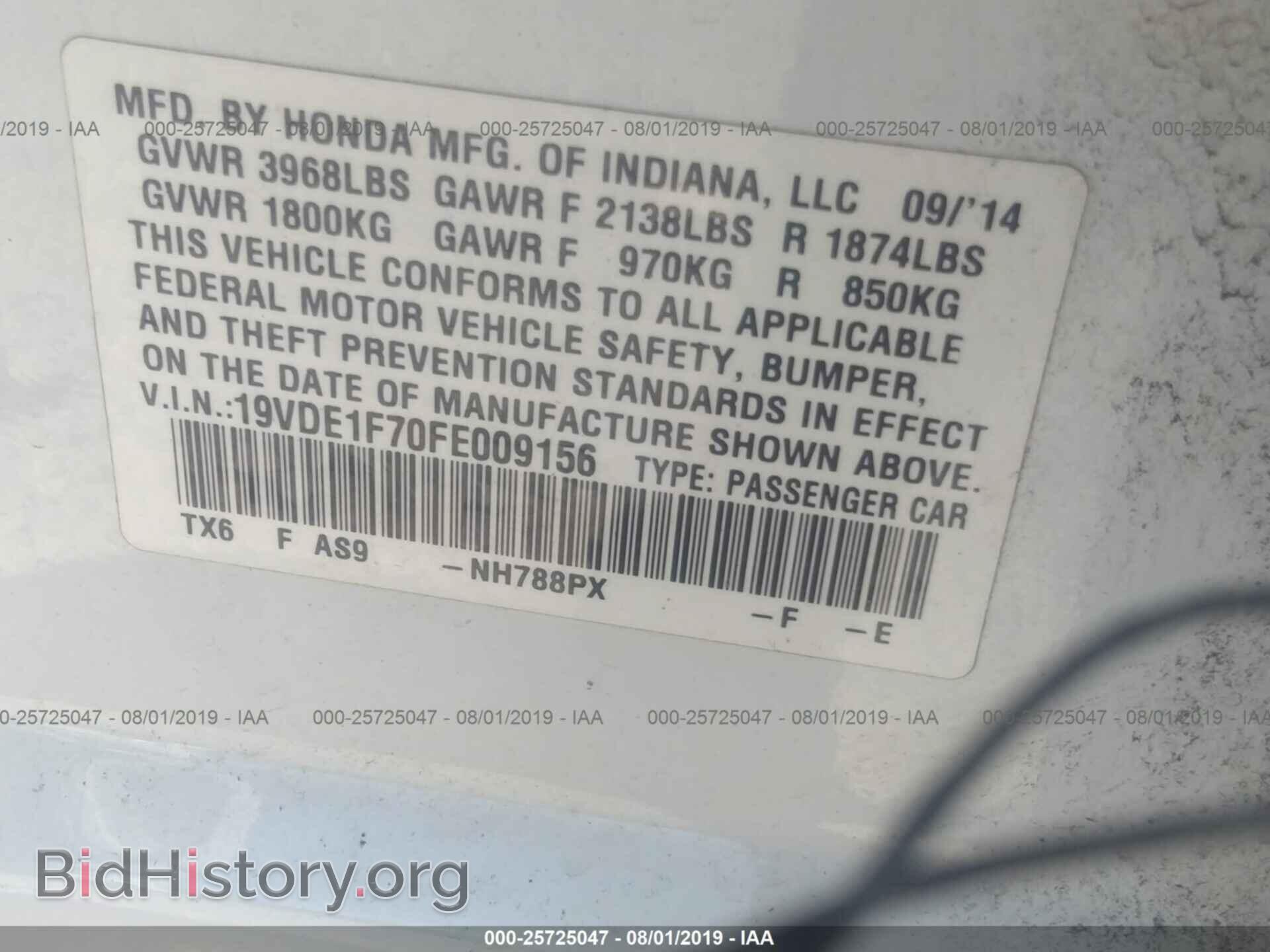 2015 ACURA ILX - VIN: 19VDE1F70FE009156 - Фото 9