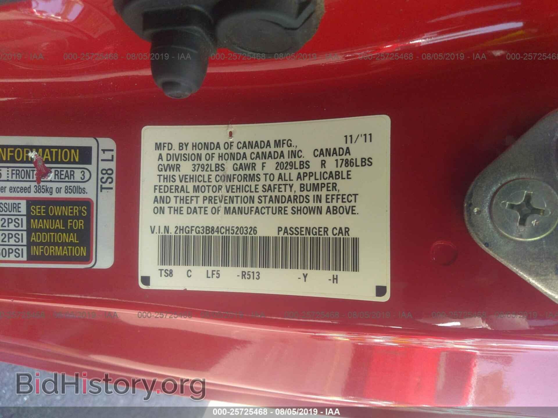 2012 HONDA CIVIC - VIN: 2HGFG3B84CH520326 - Фото 9