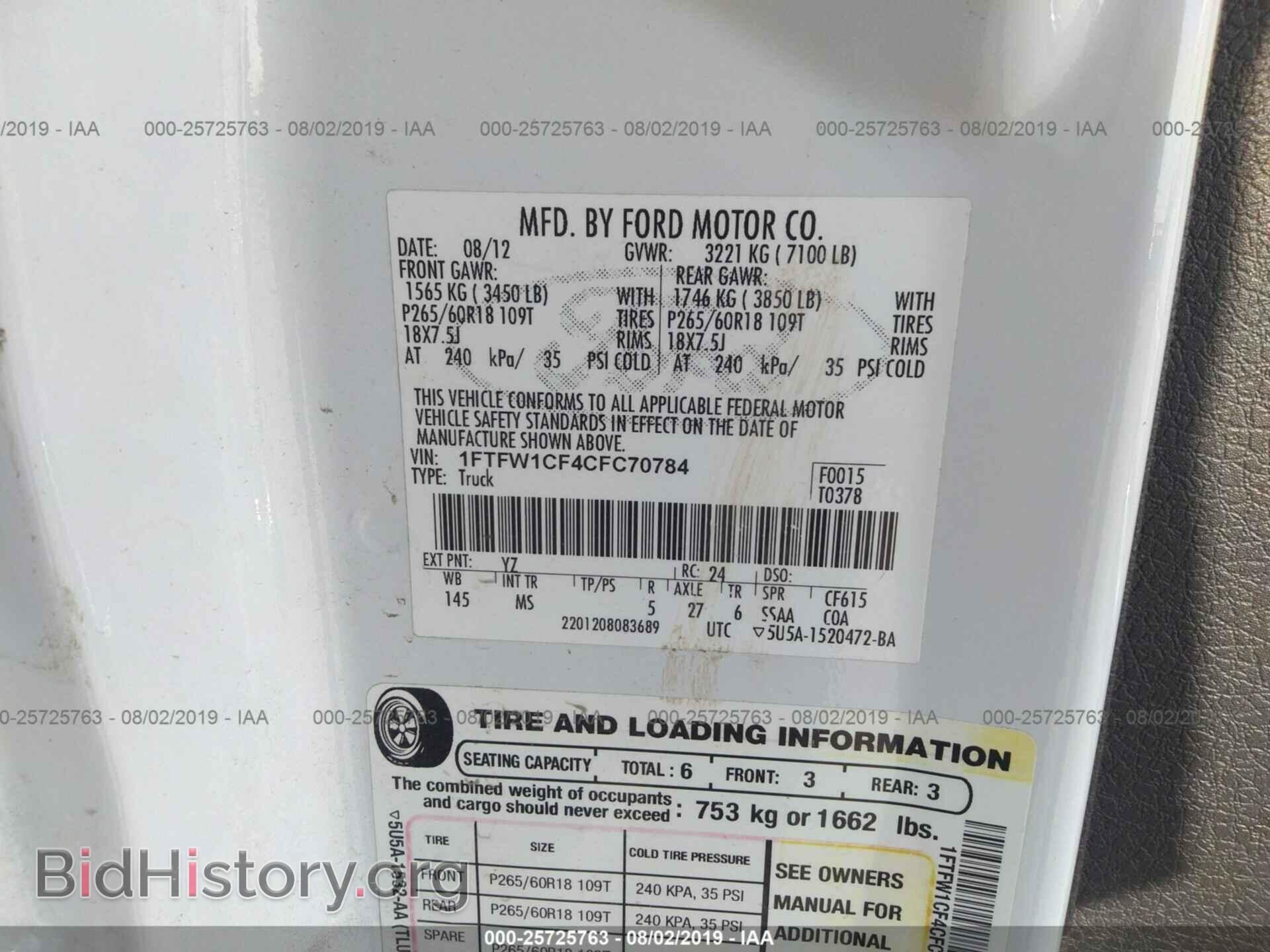 2012 FORD F150 - VIN: 1FTFW1CF4CFC70784 - Фото 9