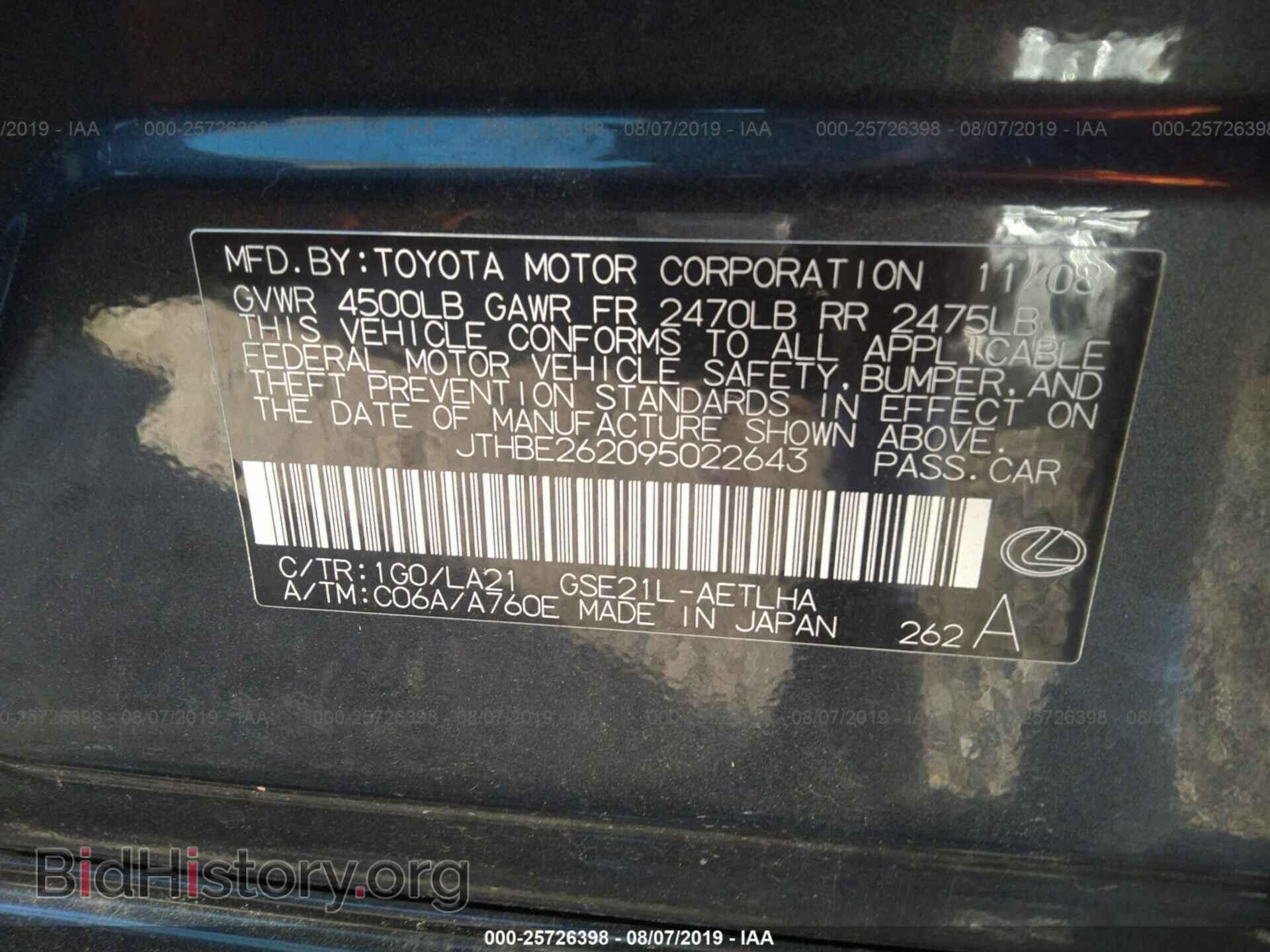 2009 LEXUS IS - VIN: JTHBE262095022643 - Фото 9