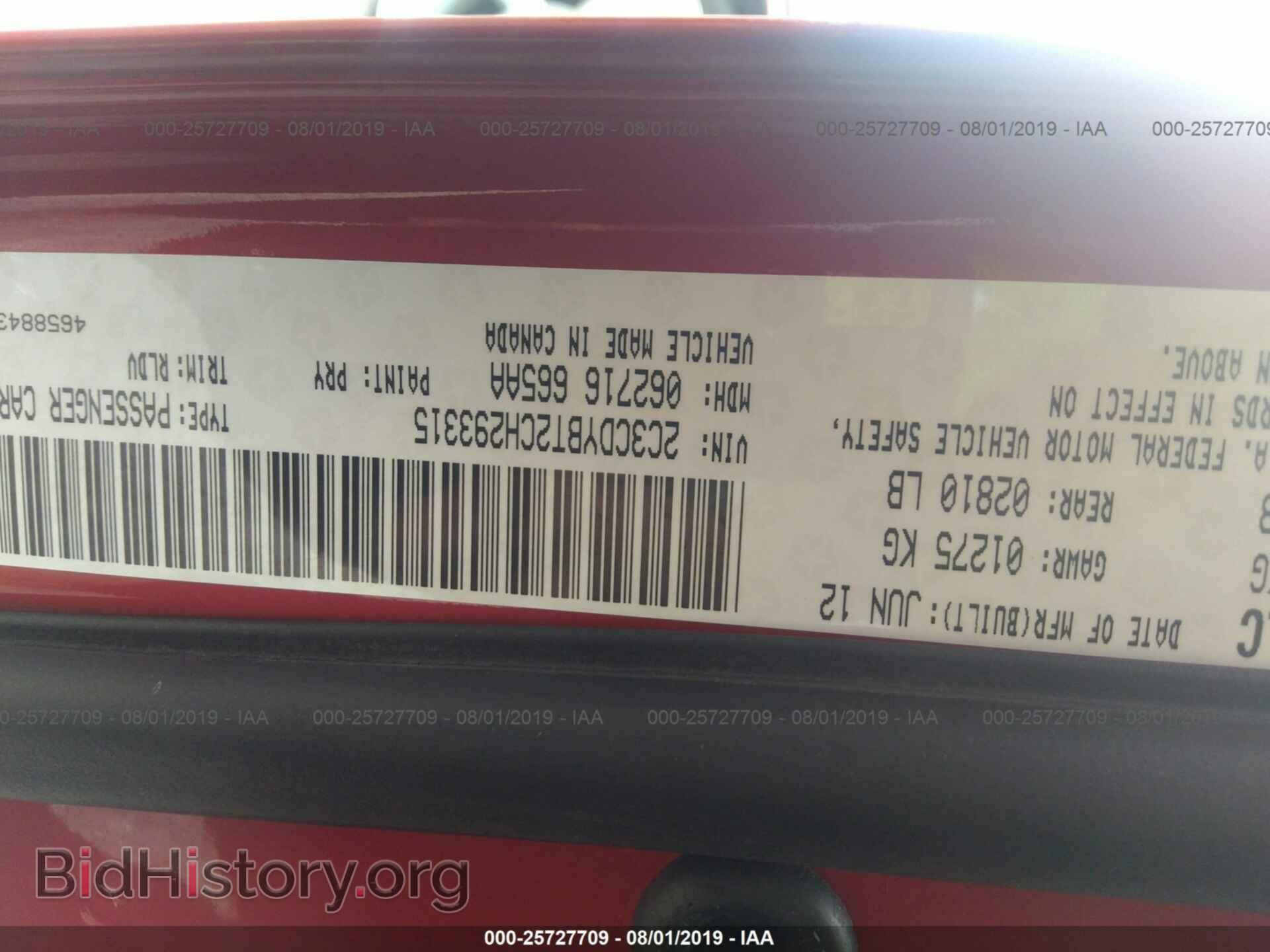 2012 DODGE CHALLENGER - VIN: 2C3CDYBT2CH293315 - Фото 9