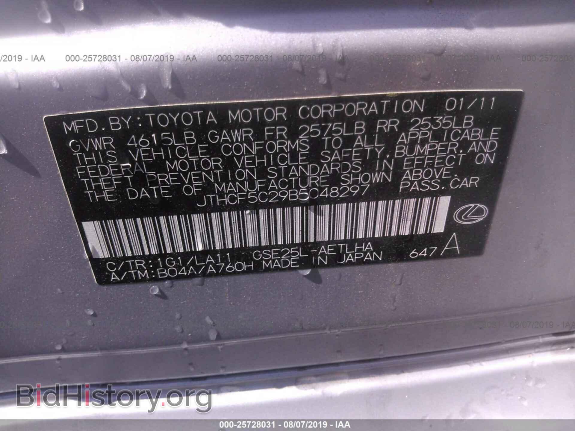 2011 LEXUS IS - VIN: JTHCF5C29B5048297 - Фото 9