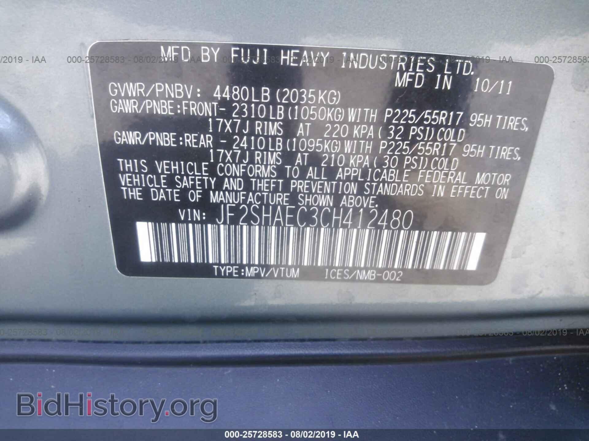 2012 SUBARU FORESTER - VIN: JF2SHAEC3CH412480 - Фото 9