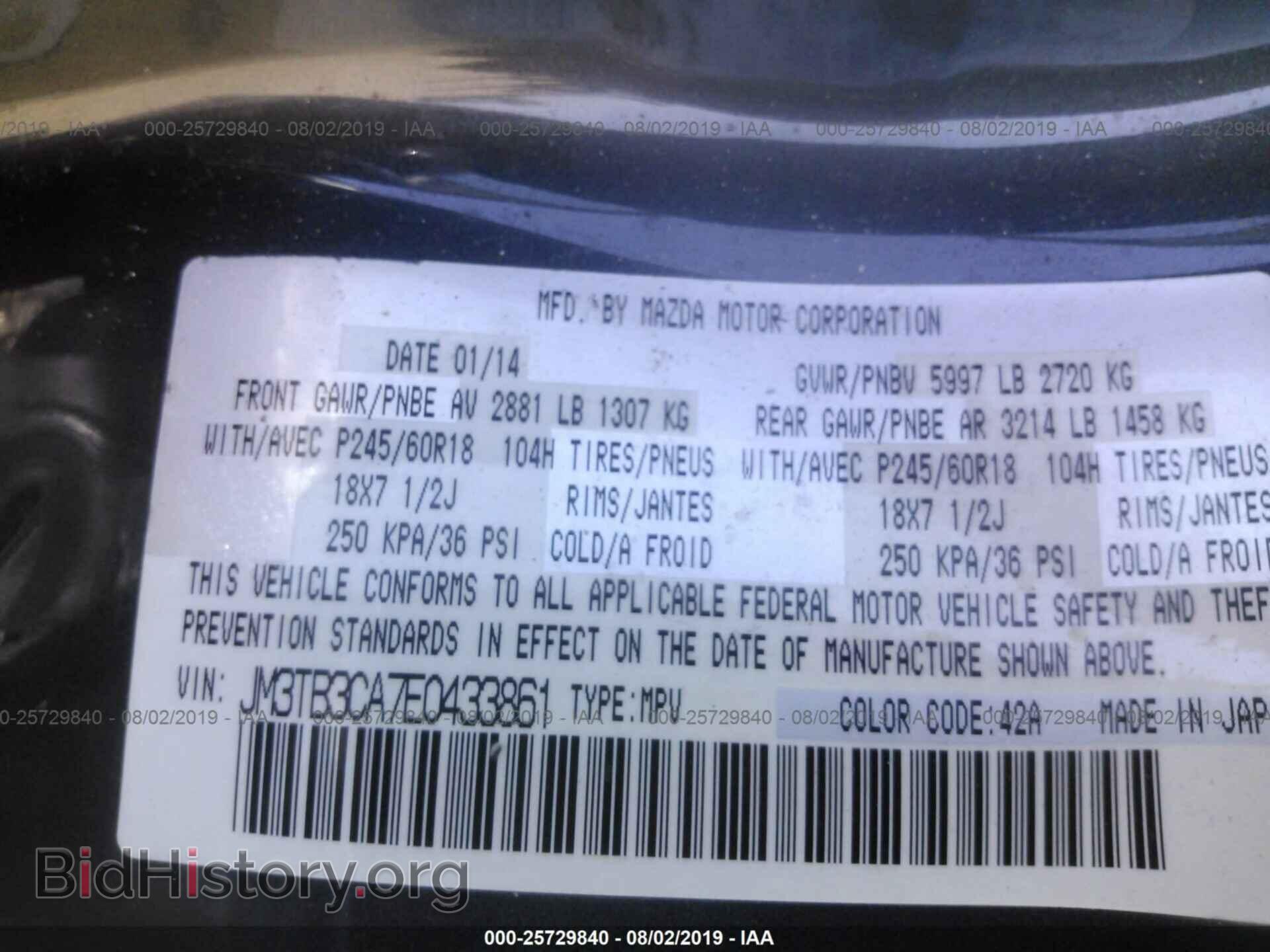 2014 MAZDA CX-9 - VIN: JM3TB3CA7E0433861 - Фото 9