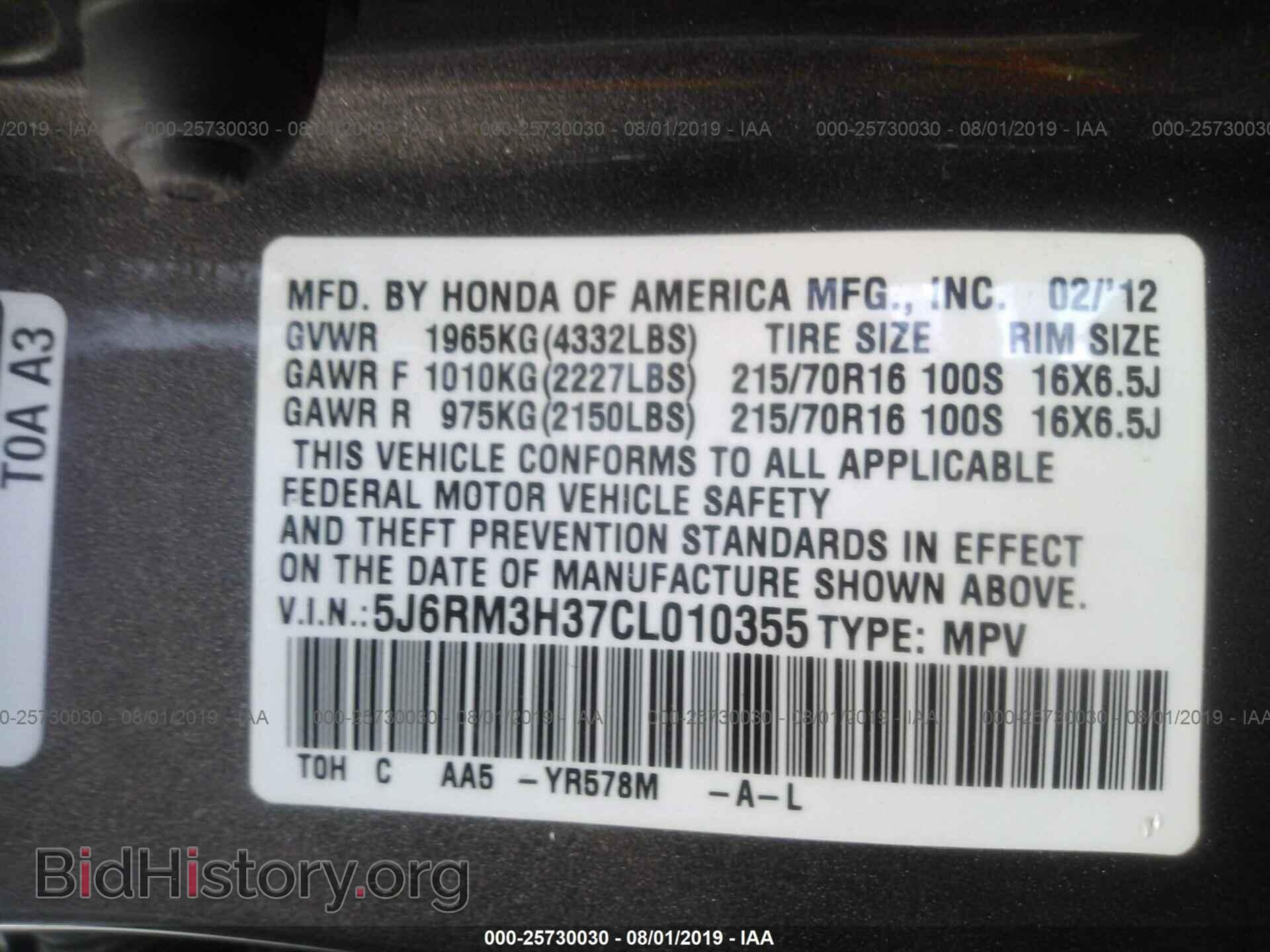 2012 HONDA CR-V - VIN: 5J6RM3H37CL010355 - Фото 9