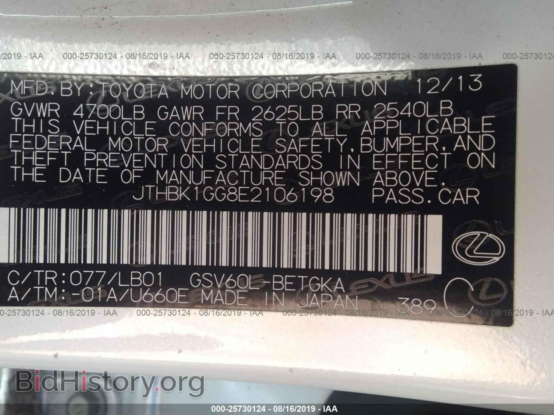 2014 LEXUS ES - VIN: JTHBK1GG8E2106198 - Фото 9