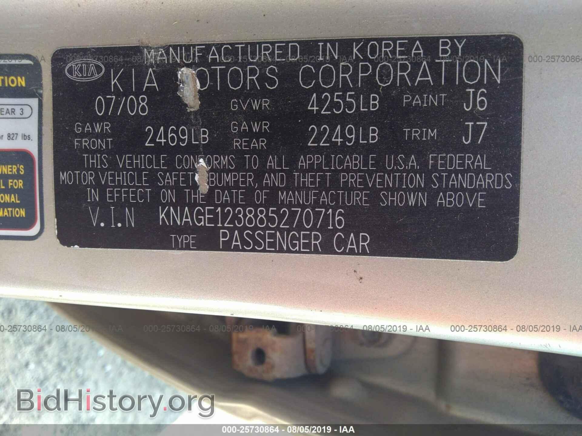 2008 KIA OPTIMA - VIN: KNAGE123885270716 - Фото 9