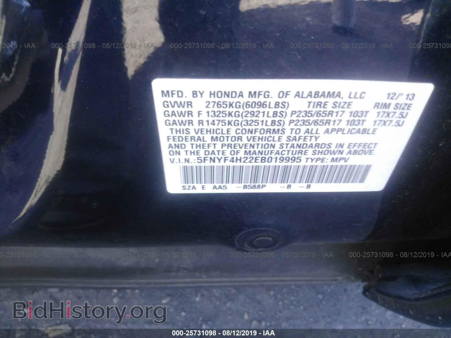 2014 HONDA PILOT - VIN: 5FNYF4H22EB019995 - Фото 9