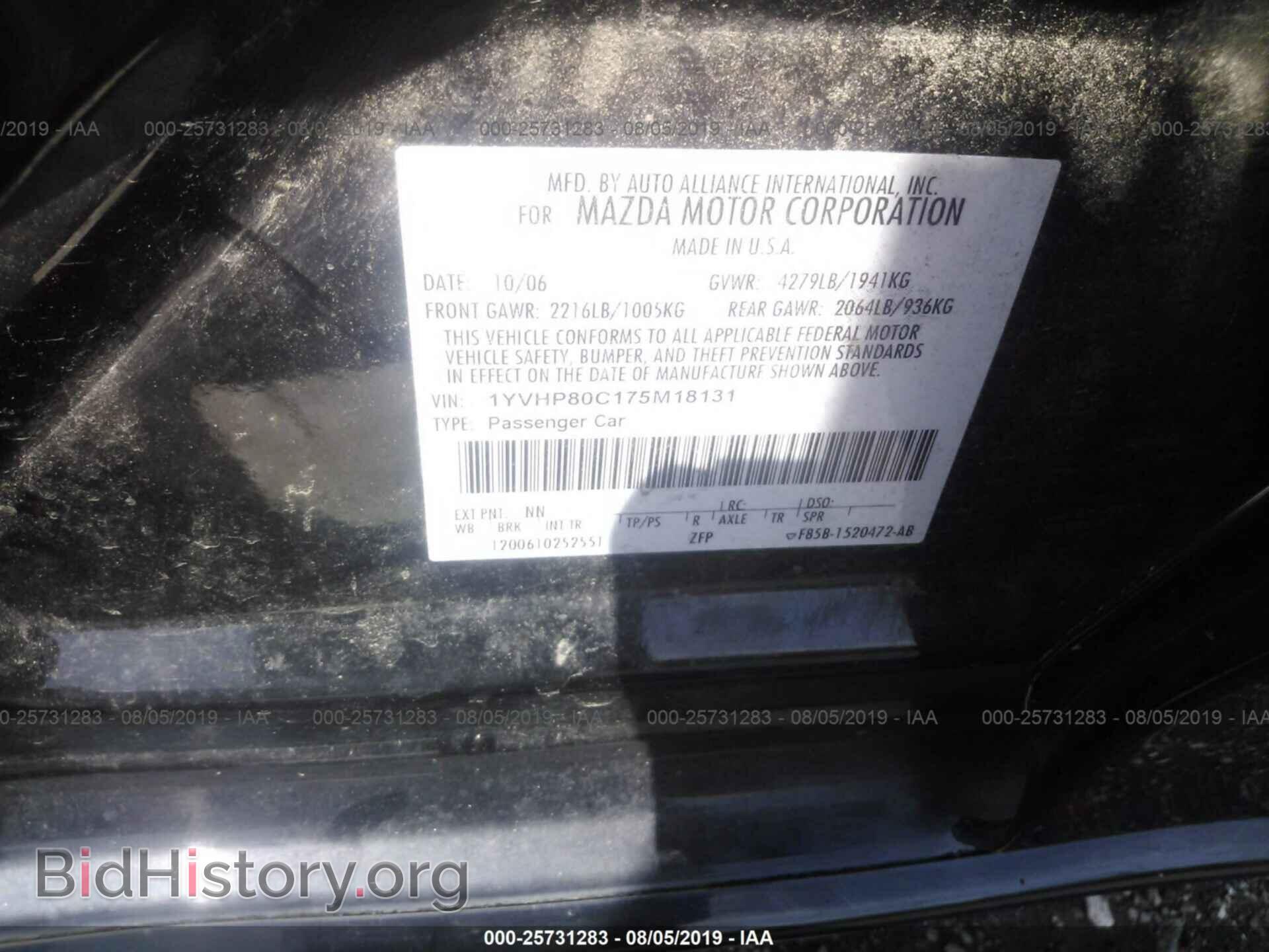 2007 MAZDA 6 - VIN: 1YVHP80C175M18131 - Photo 9