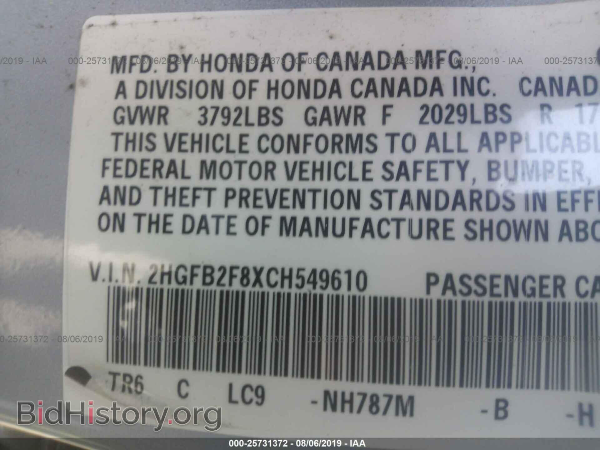 2012 HONDA CIVIC - VIN: 2HGFB2F8XCH549610 - Фото 9