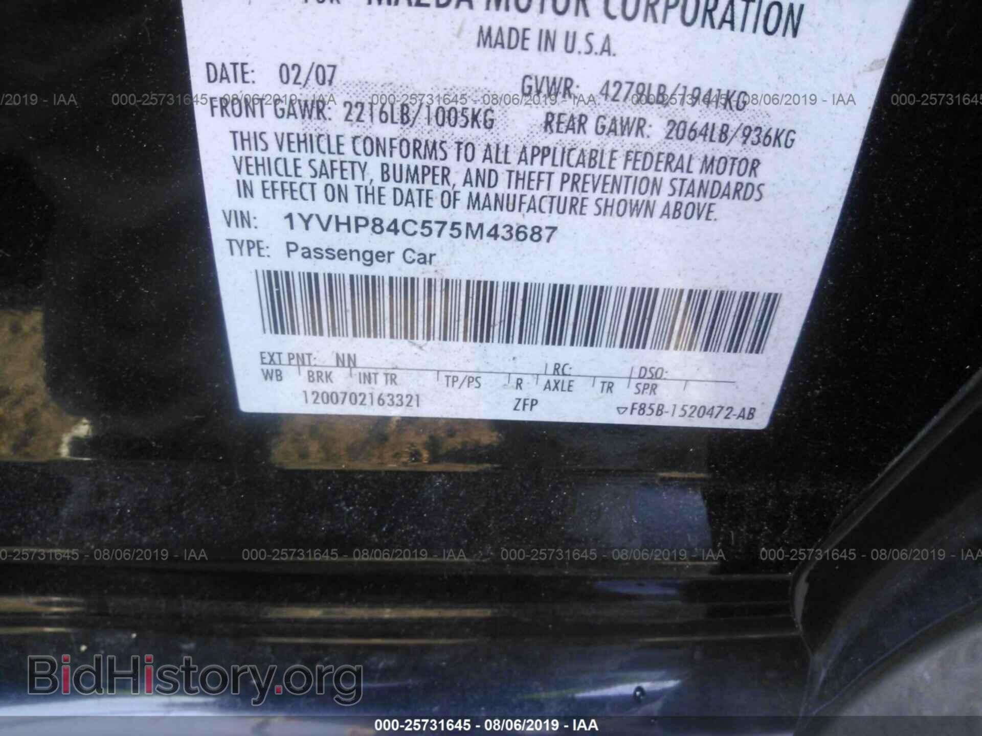 2007 MAZDA 6 - VIN: 1YVHP84C575M43687 - Фото 9
