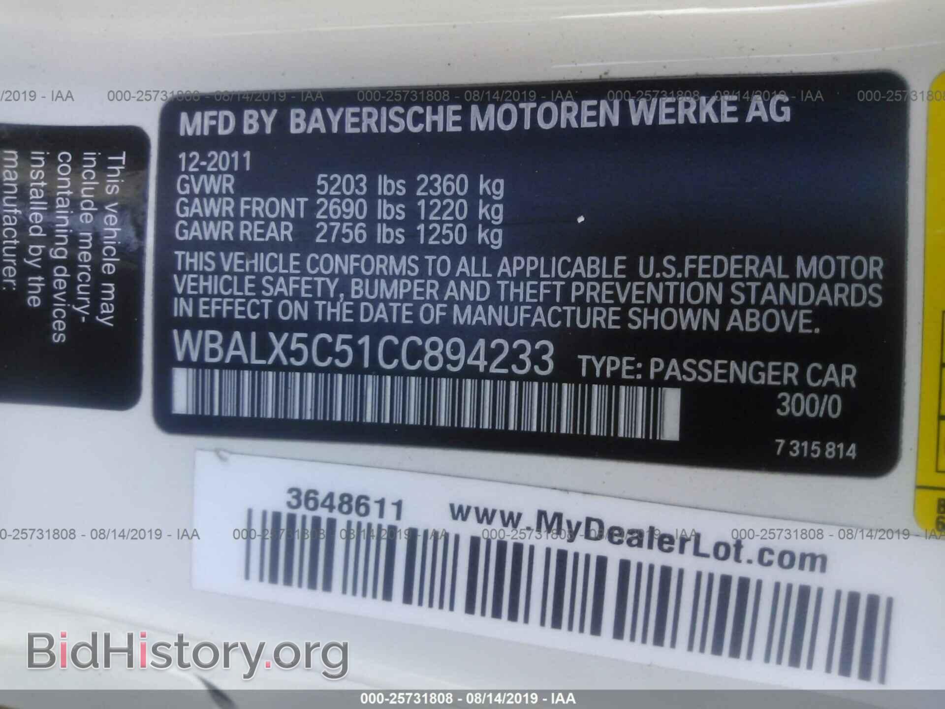 2012 BMW 650 - VIN: WBALX5C51CC894233 - Фото 9