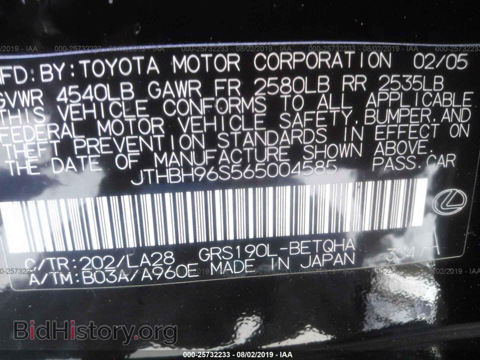 2006 LEXUS GS - VIN: JTHBH96S565004585 - Photo 9