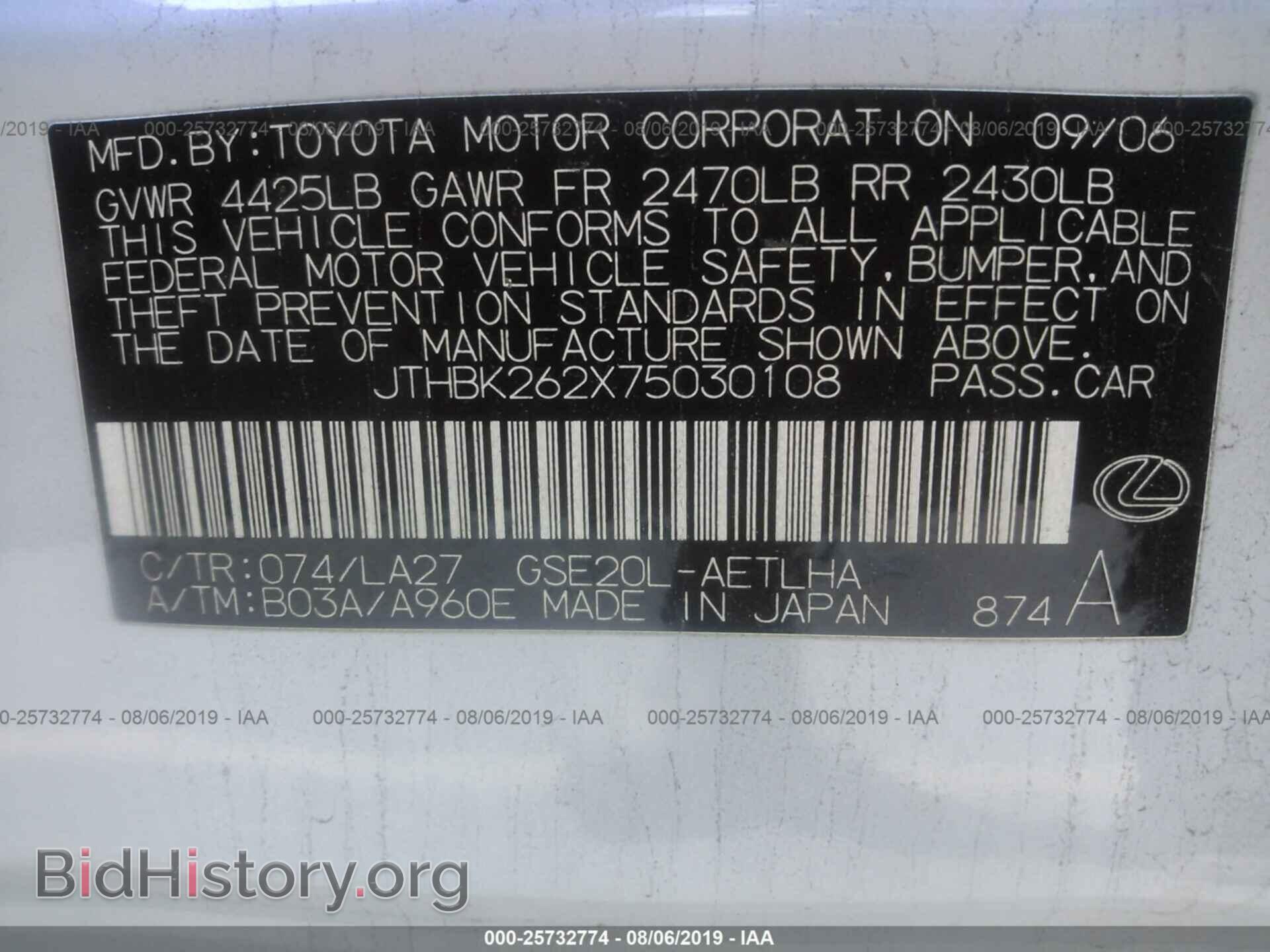 2007 LEXUS IS - VIN: JTHBK262X75030108 - Фото 9