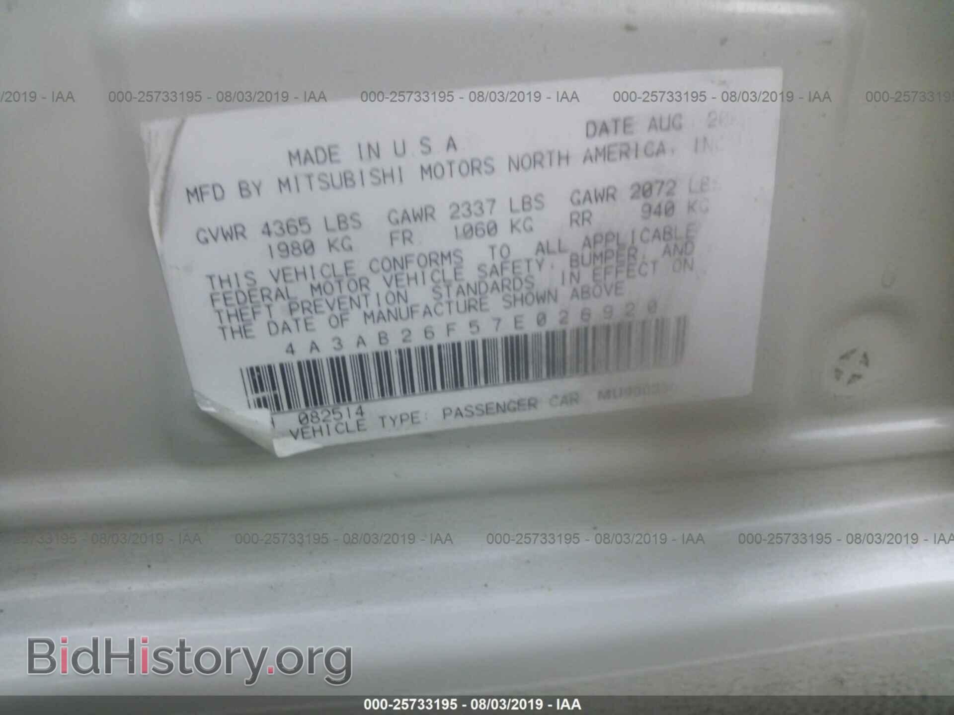 2007 MITSUBISHI GALANT - VIN: 4A3AB26F57E026920 - Фото 9