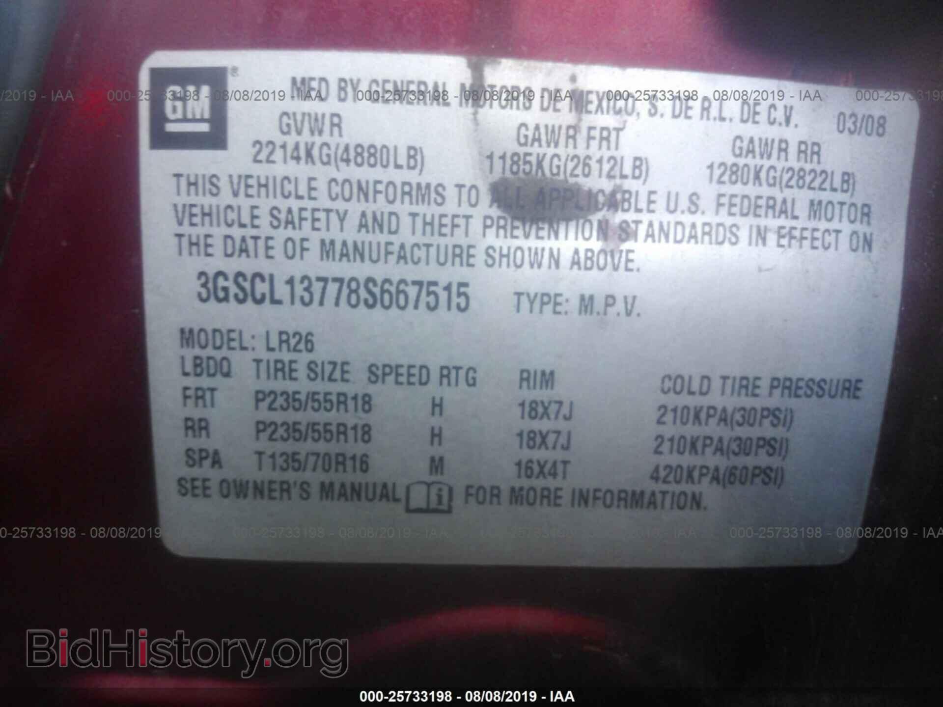 2008 SATURN VUE - VIN: 3GSCL13778S667515 - Фото 9