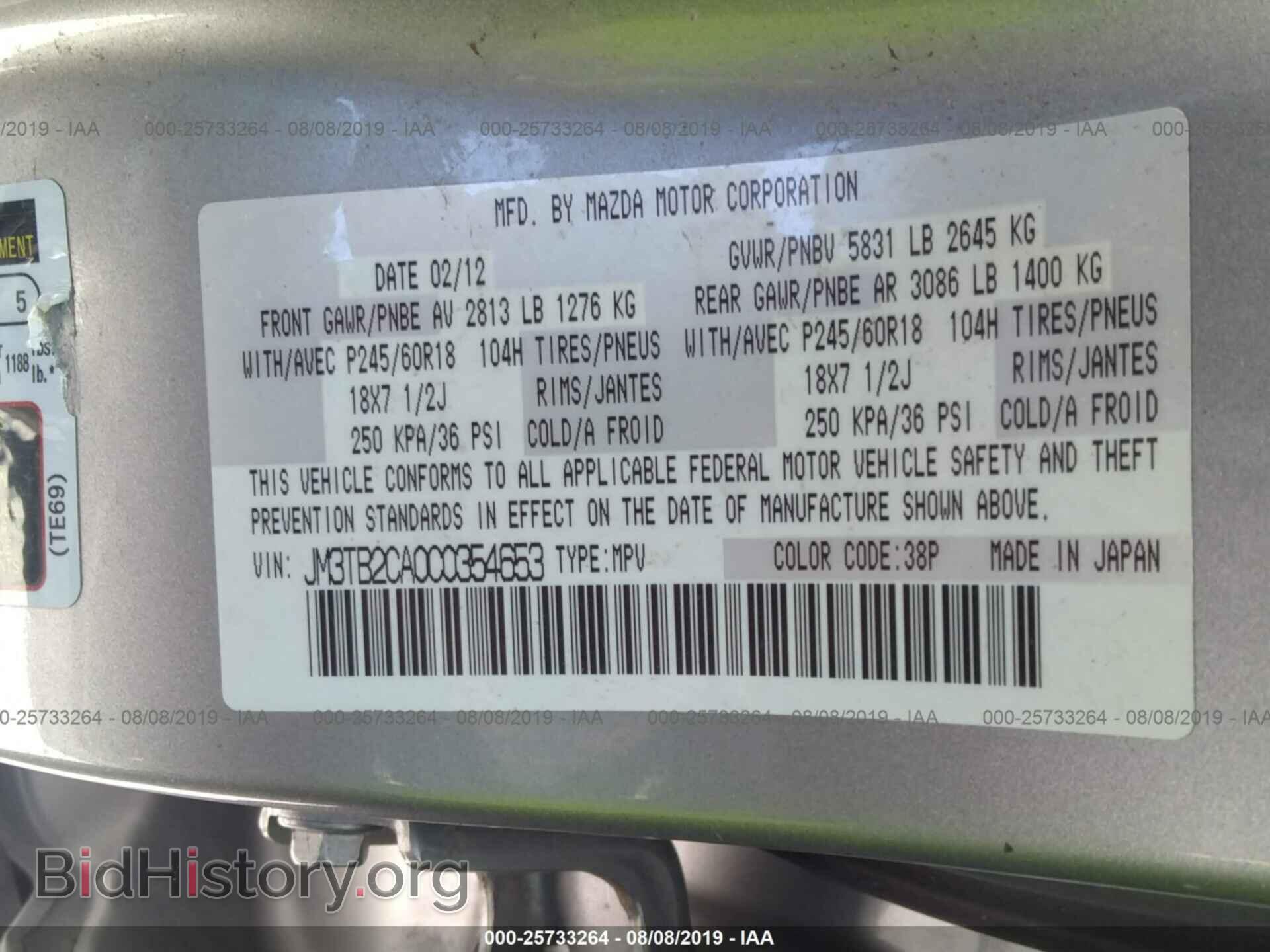 2012 MAZDA CX-9 - VIN: JM3TB2CA0C0354653 - Photo 9