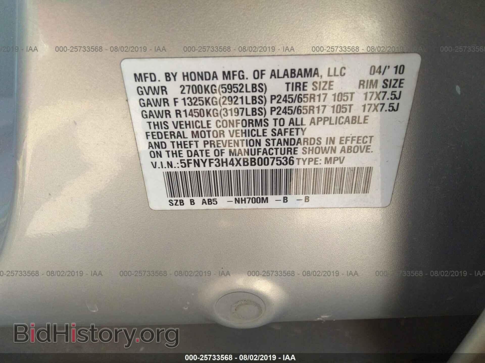 2011 HONDA PILOT - VIN: 5FNYF3H4XBB007536 - Фото 9