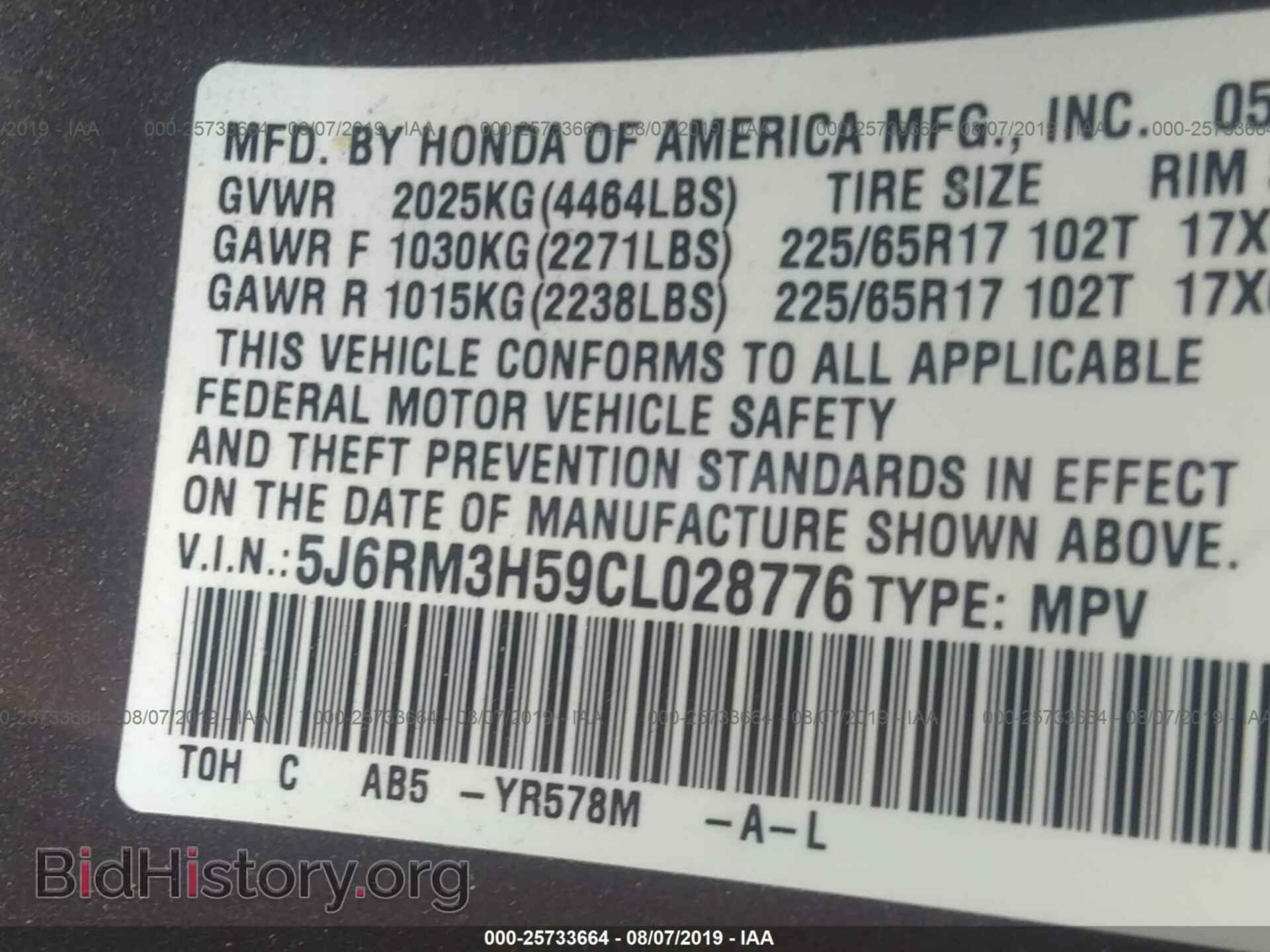 2012 HONDA CR-V - VIN: 5J6RM3H59CL028776 - Фото 9