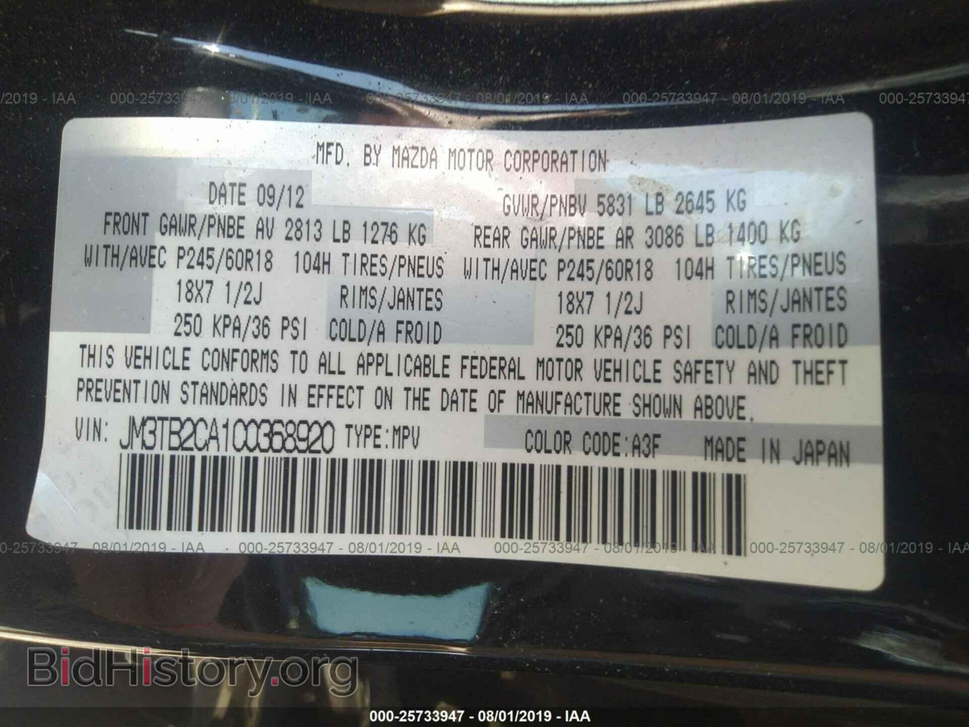 2012 MAZDA CX-9 - VIN: JM3TB2CA1C0368920 - Photo 9
