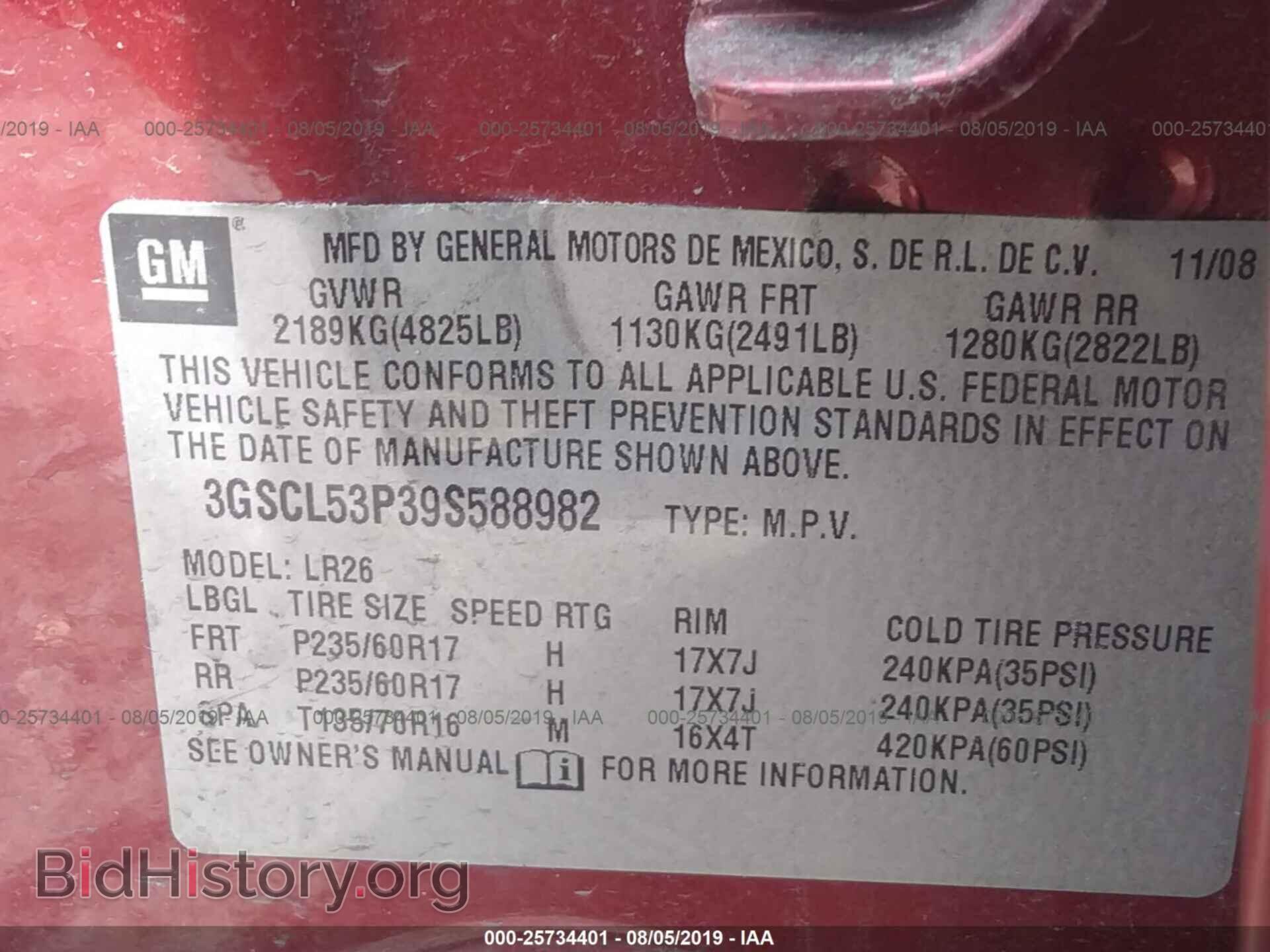 2009 SATURN VUE - VIN: 3GSCL53P39S588982 - Фото 9