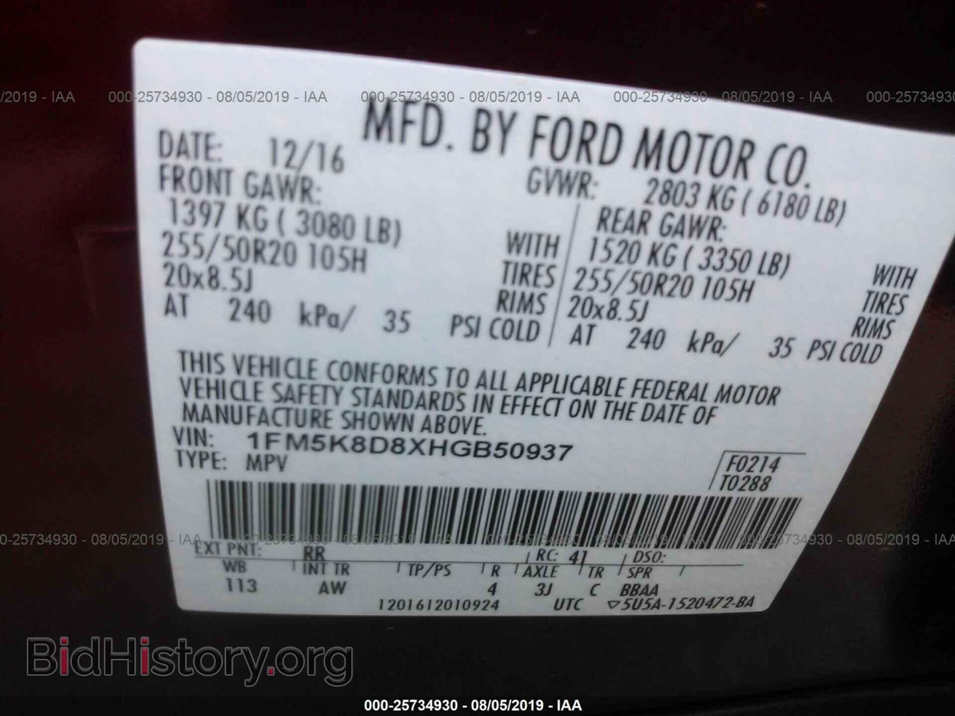 2017 FORD EXPLORER - VIN: 1FM5K8D8XHGB50937 - Фото 9