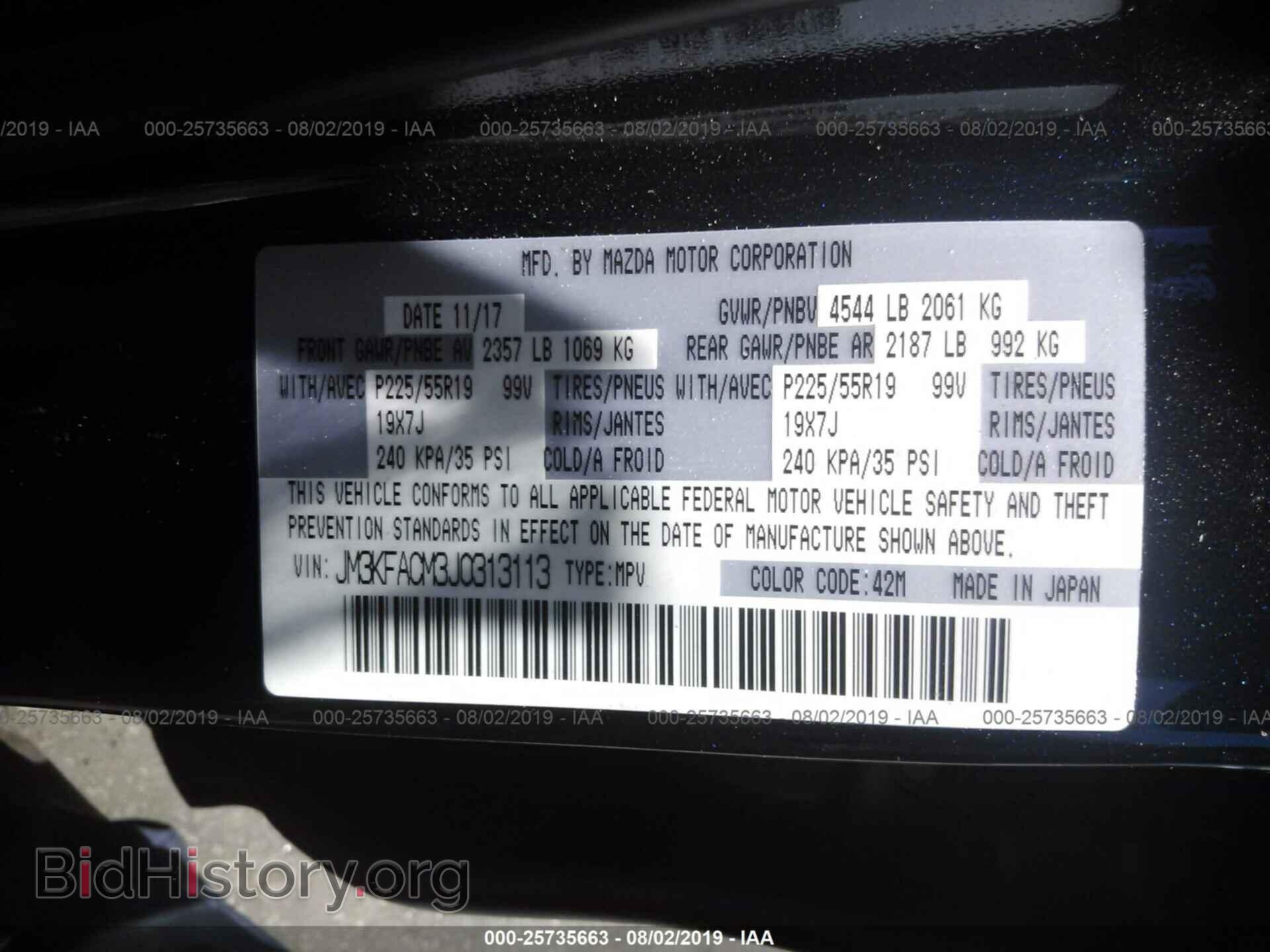 2018 MAZDA CX-5 - VIN: JM3KFACM3J0313113 - Фото 9