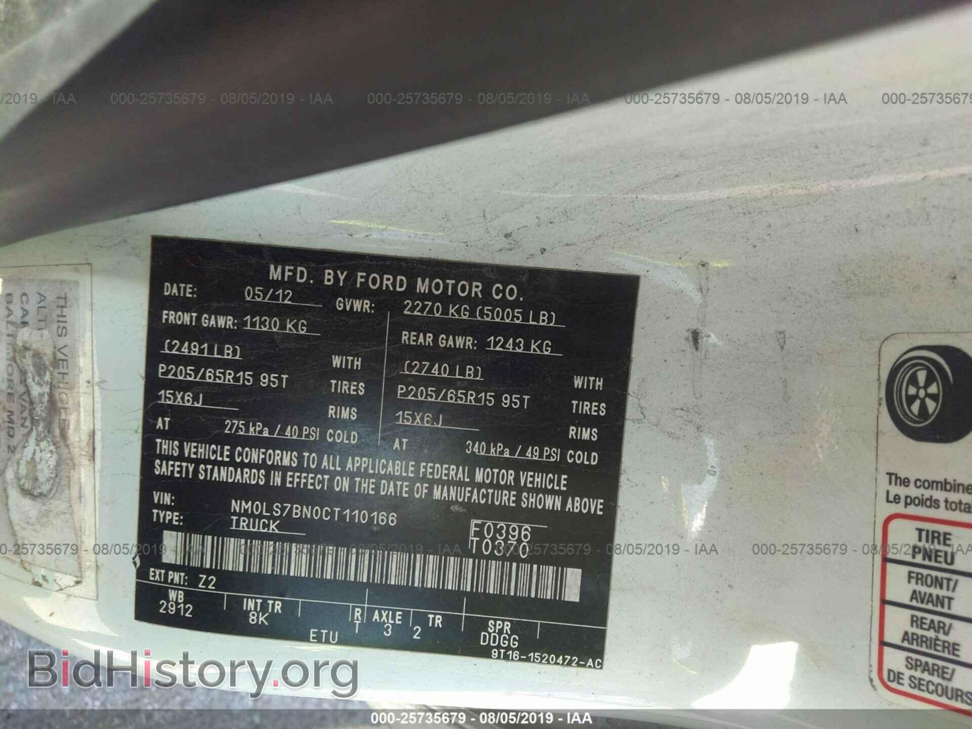 2012 FORD TRANSIT CONNECT - VIN: NM0LS7BN0CT110166 - Фото 9