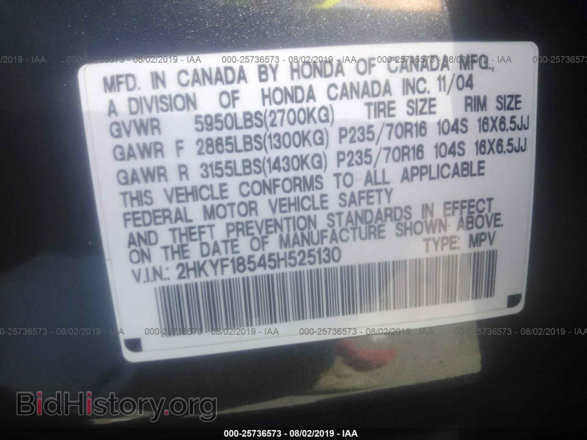 2005 HONDA PILOT - VIN: 2HKYF18545H525130 - Фото 9