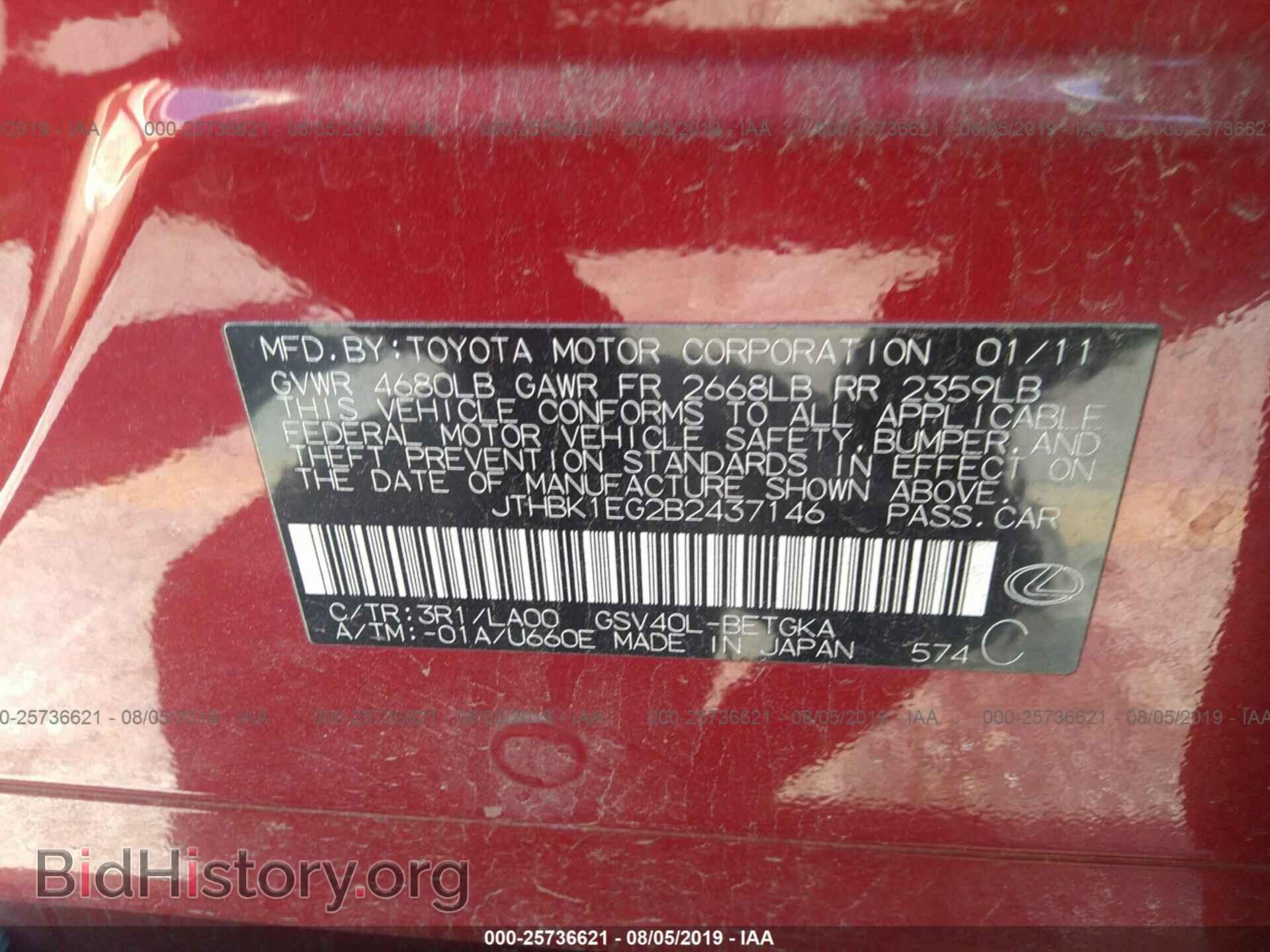 2011 LEXUS ES - VIN: JTHBK1EG2B2437146 - Фото 9