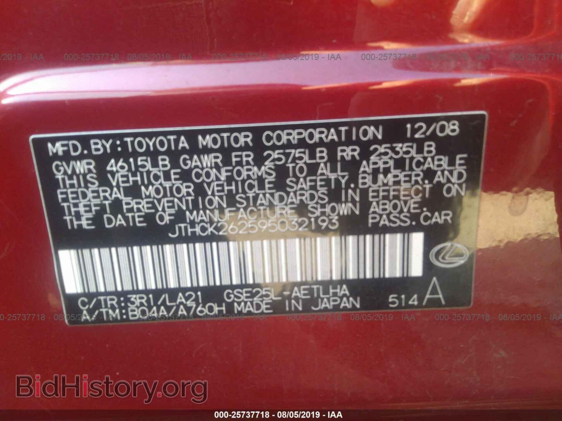 2009 LEXUS IS - VIN: JTHCK262595032193 - Фото 9