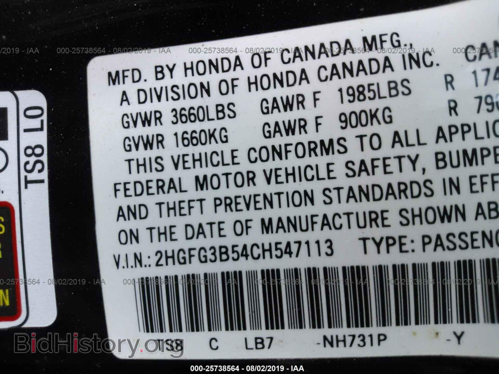 2012 HONDA CIVIC - VIN: 2HGFG3B54CH547113 - Фото 9
