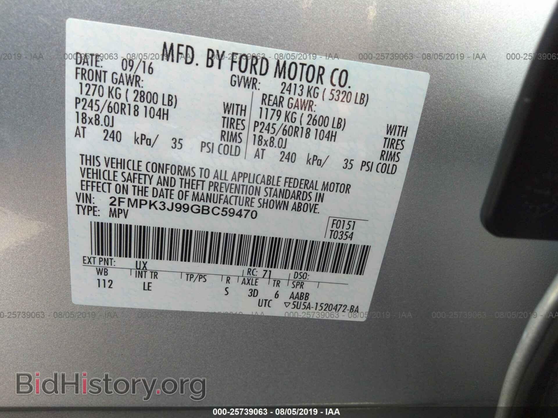 2016 FORD EDGE - VIN: 2FMPK3J99GBC59470 - Фото 9