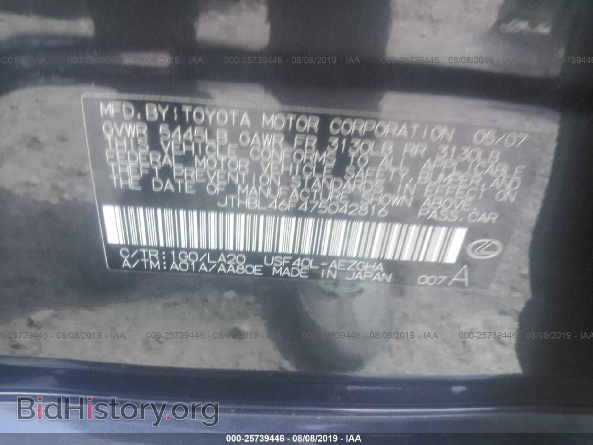 2007 LEXUS LS - VIN: JTHBL46F475042816 - Photo 9