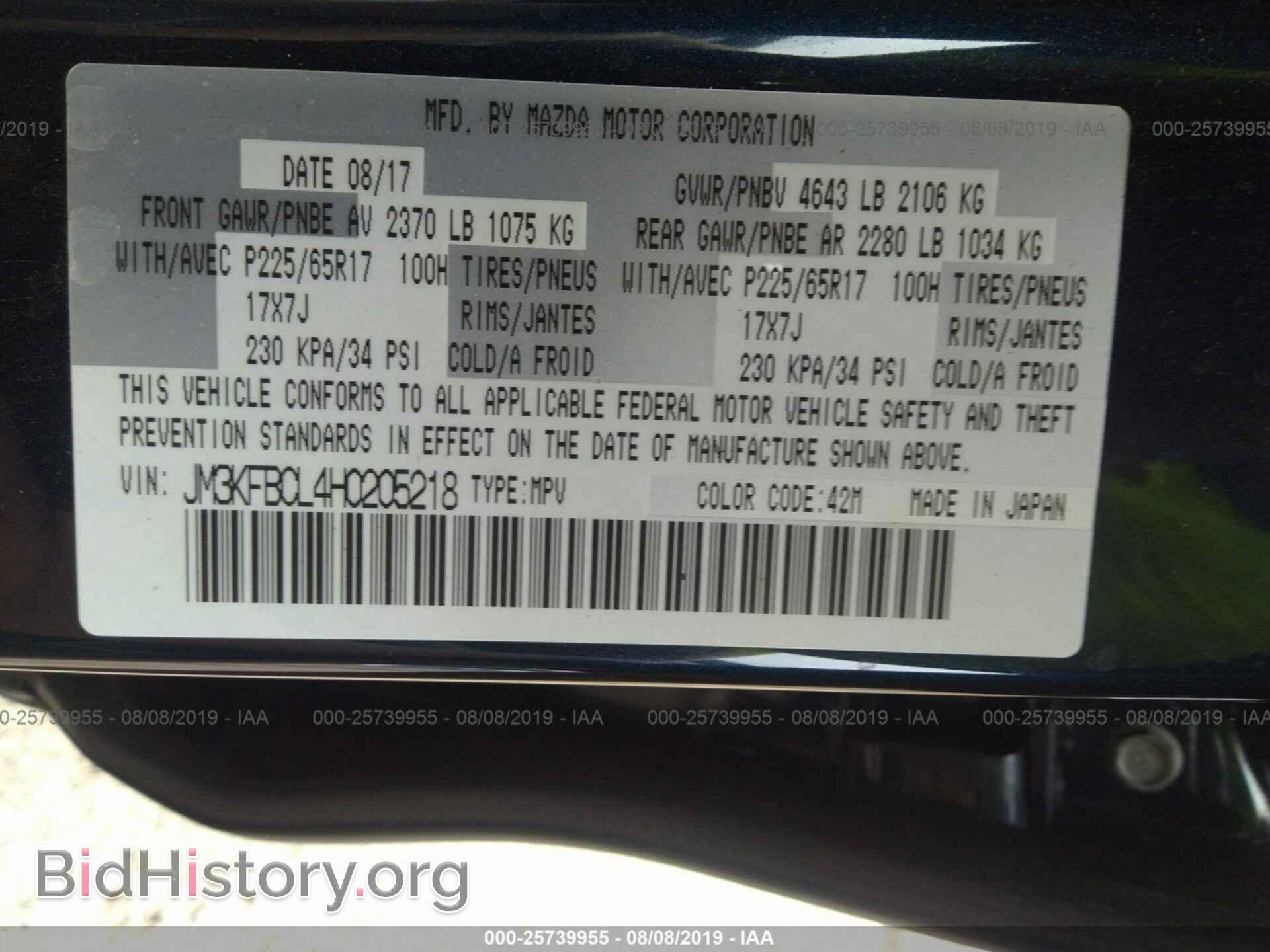 2017 MAZDA CX-5 - VIN: JM3KFBCL4H0205218 - Фото 9