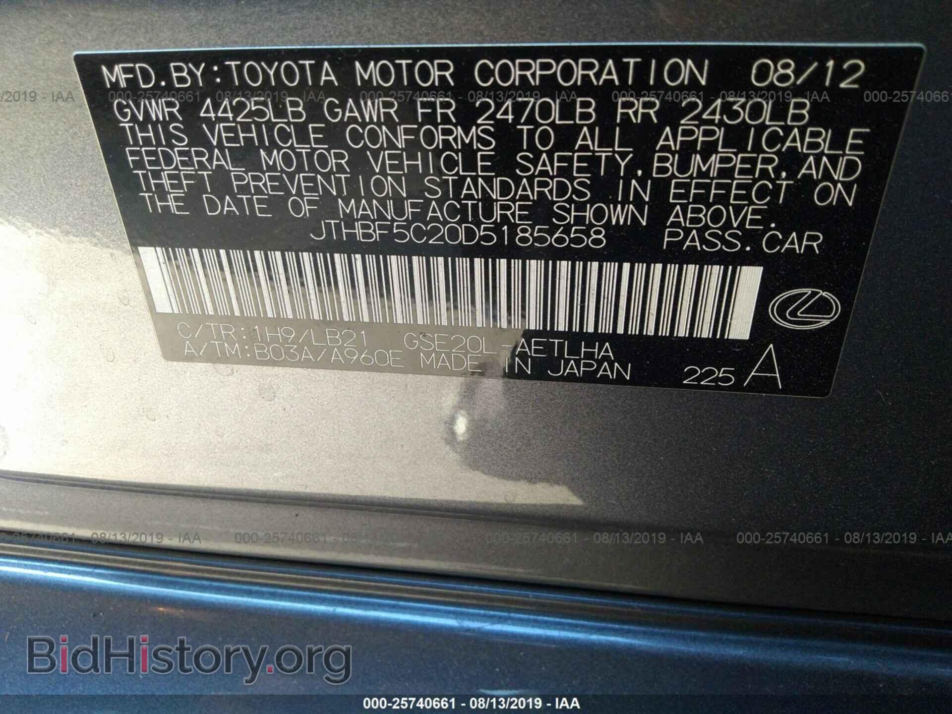2013 LEXUS IS - VIN: JTHBF5C20D5185658 - Фото 9