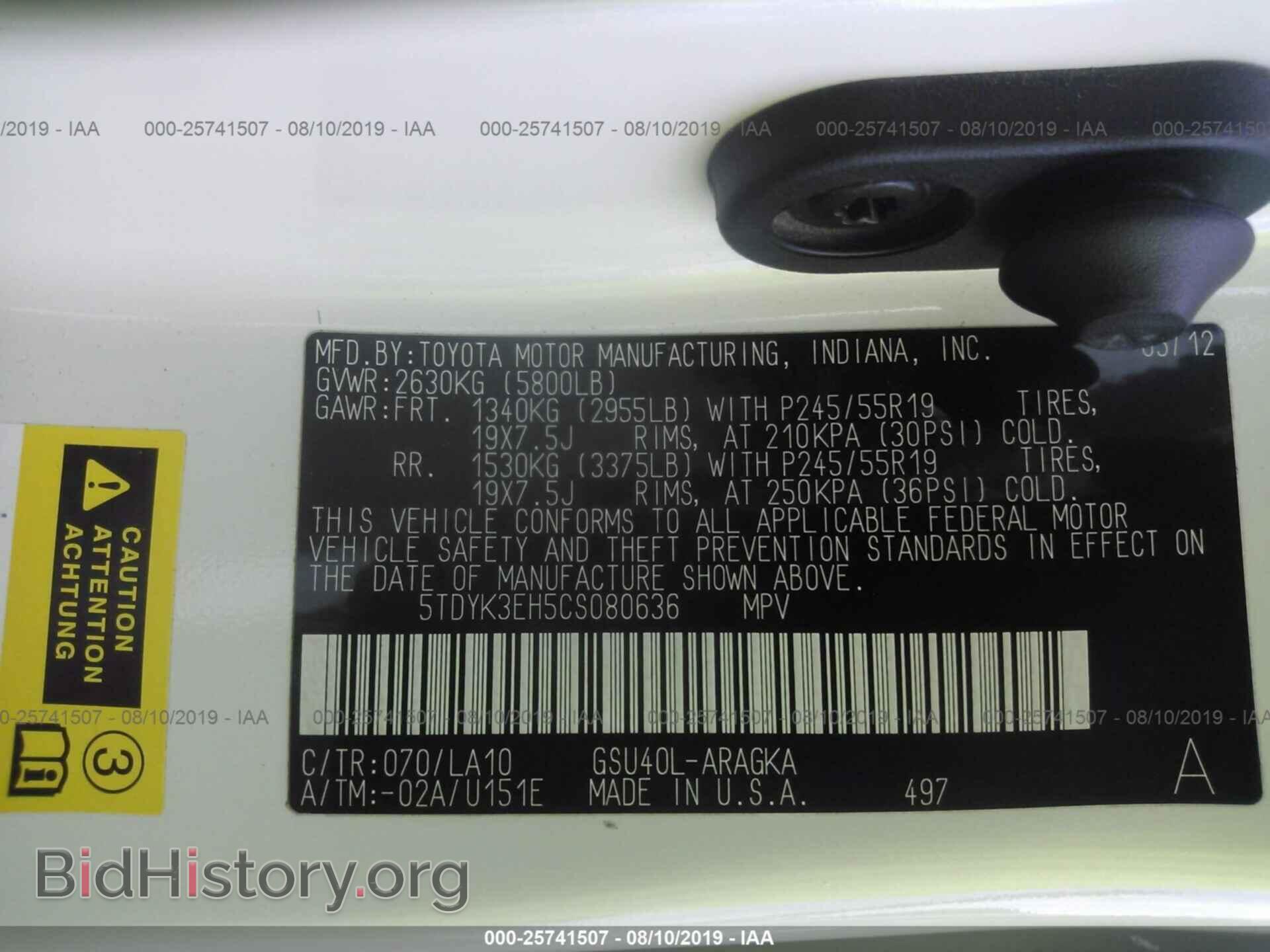 2012 TOYOTA HIGHLANDER - VIN: 5TDYK3EH5CS080636 - Фото 9
