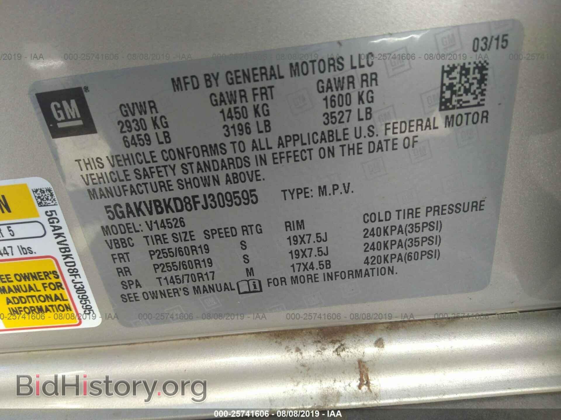 2015 BUICK ENCLAVE - VIN: 5GAKVBKD8FJ309595 - Фото 9