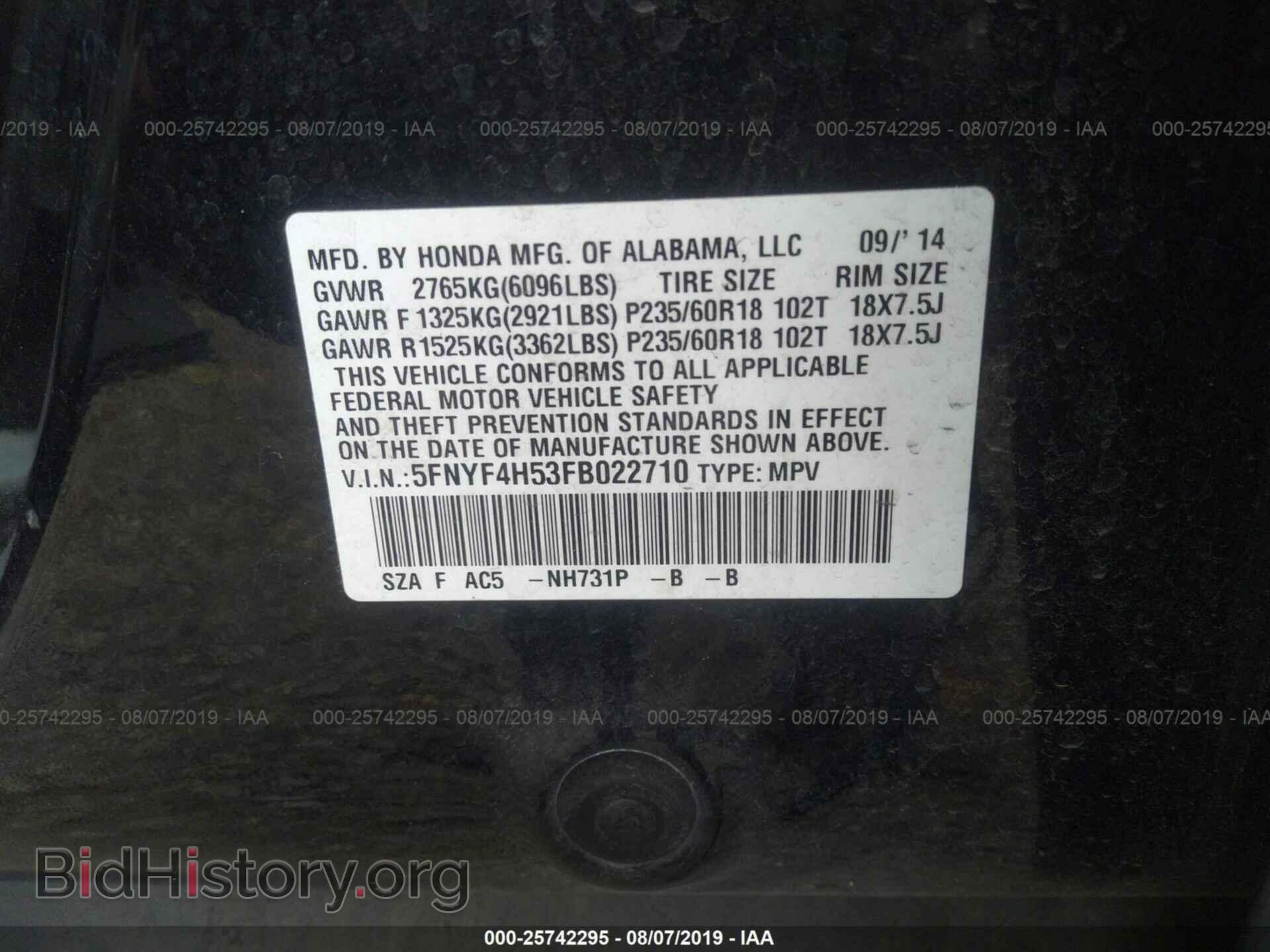 2015 HONDA PILOT - VIN: 5FNYF4H53FB022710 - Фото 9
