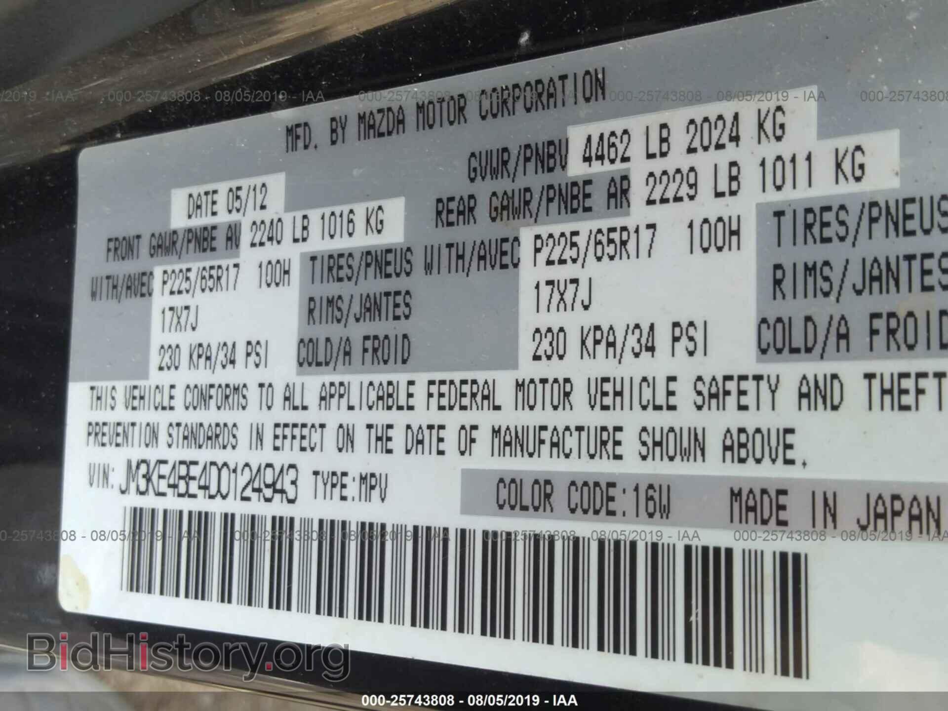 2013 MAZDA CX-5 - VIN: JM3KE4BE4D0124943 - Фото 9