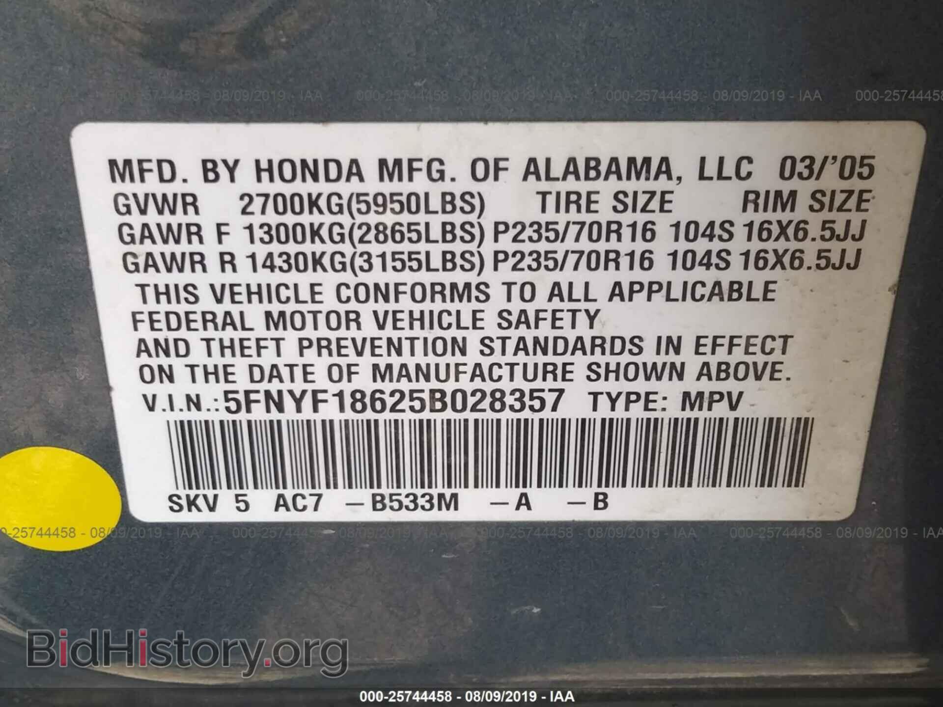 2005 HONDA PILOT - VIN: 5FNYF18625B028357 - Фото 9