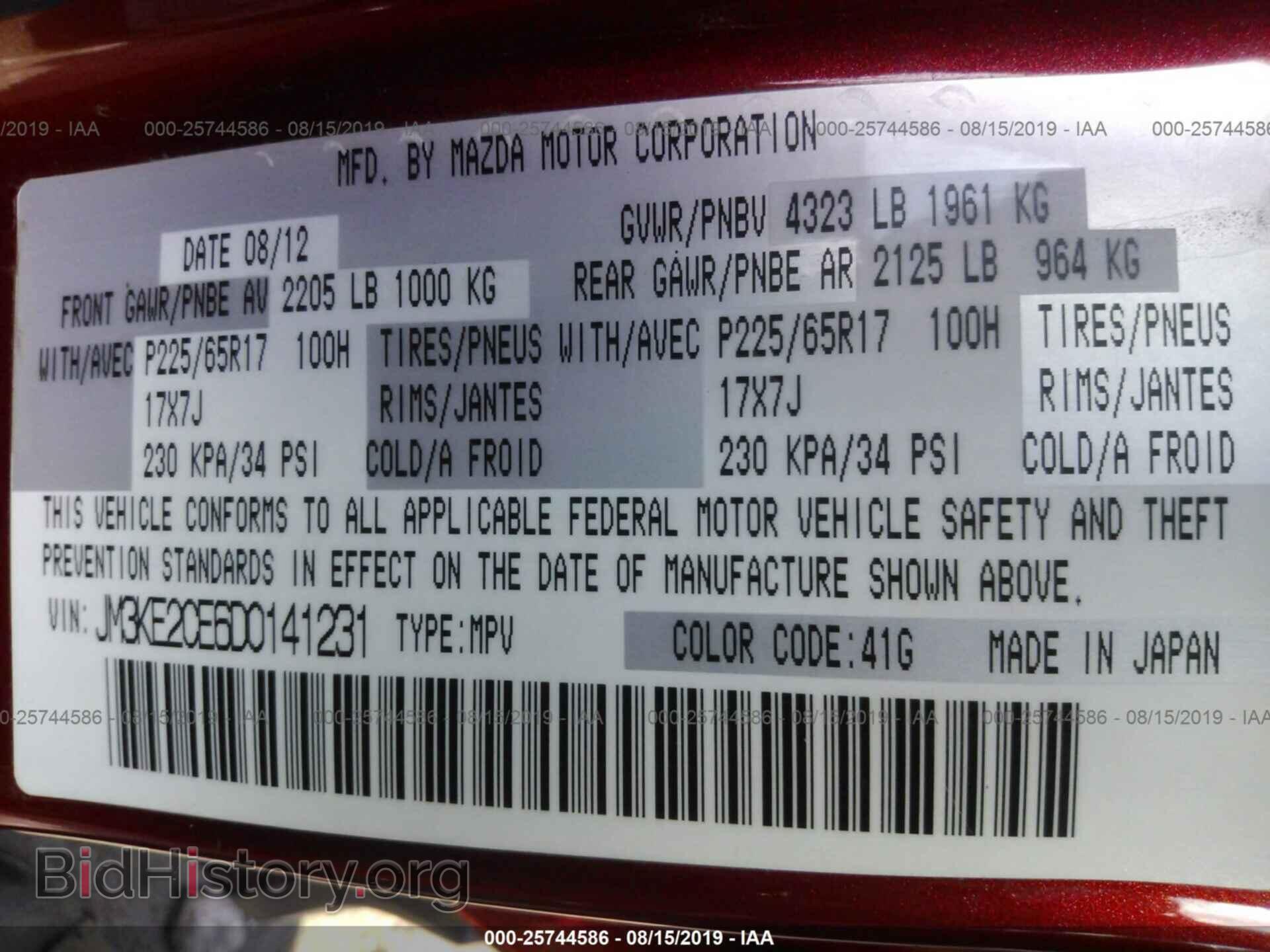 2013 MAZDA CX-5 - VIN: JM3KE2CE6D0141231 - Фото 9