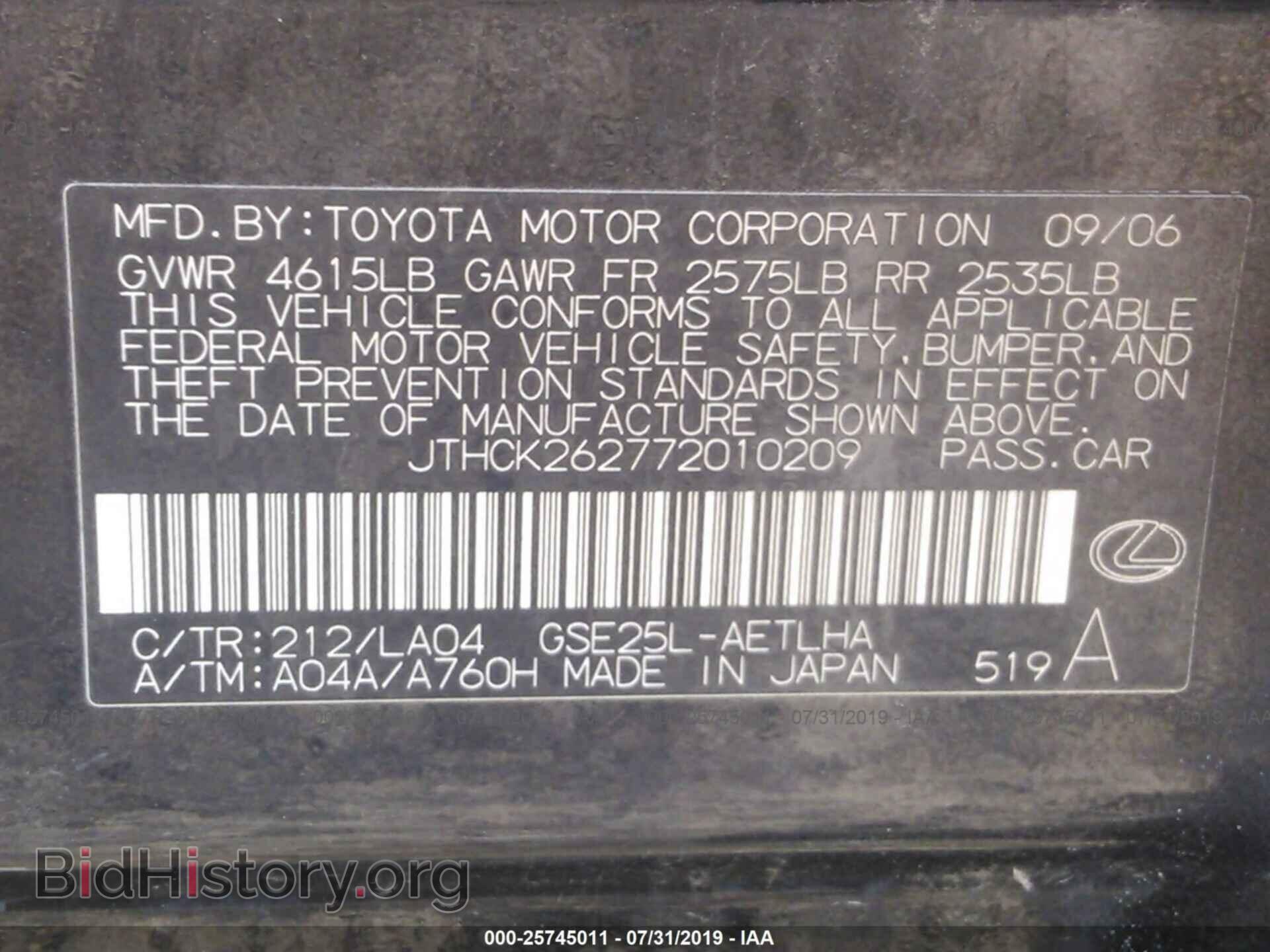 2007 LEXUS IS - VIN: JTHCK262772010209 - Photo 9